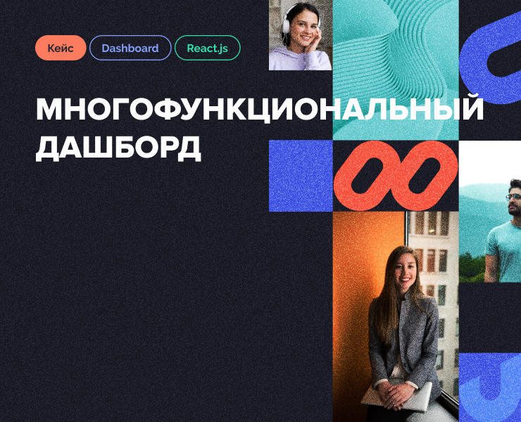 Универсальная админ-панель — Интерфейсы на Dprofile