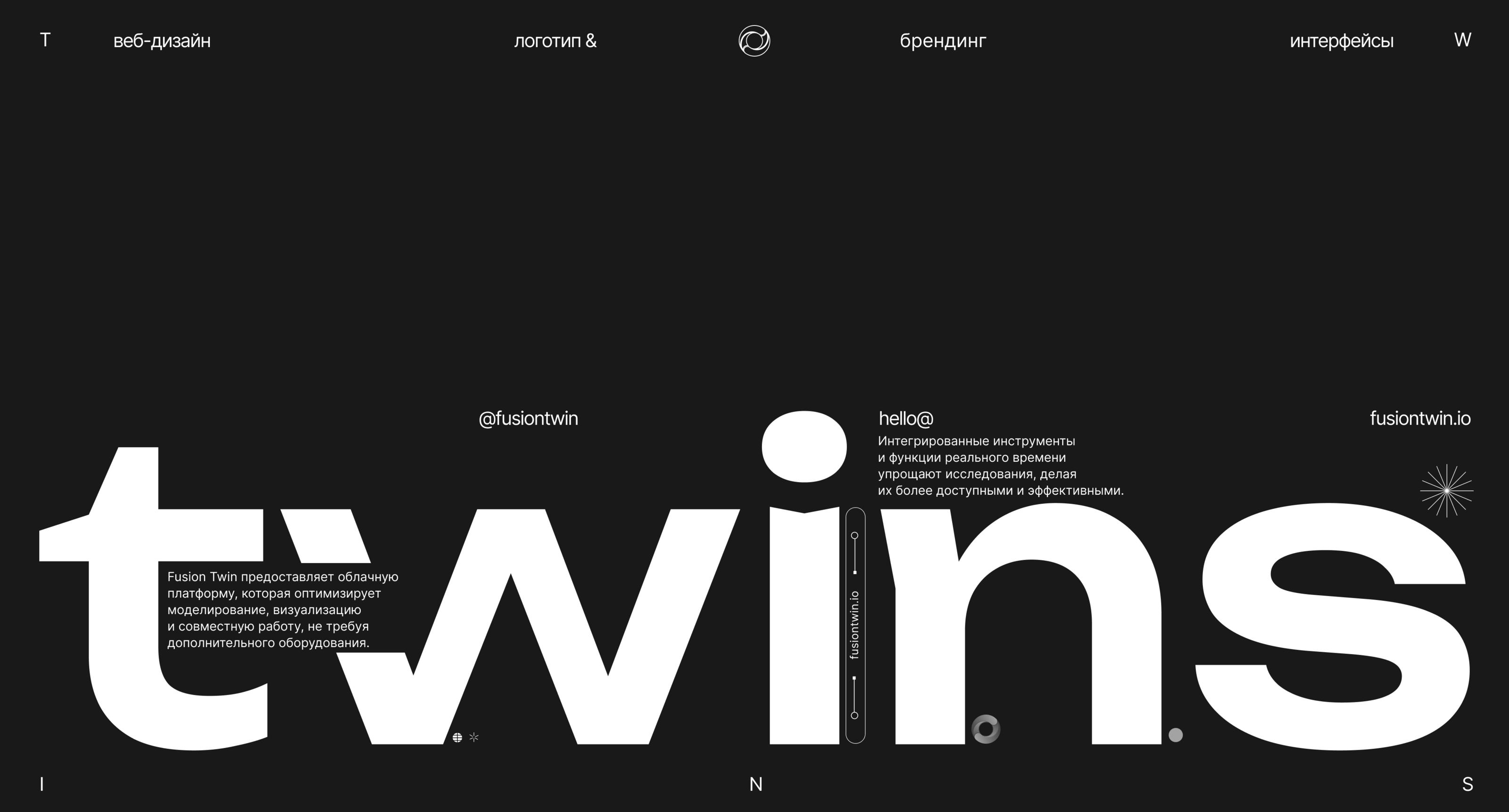 Twin | Брендинг и Визуальная айдентика — Изображение №1 — Брендинг на Dprofile
