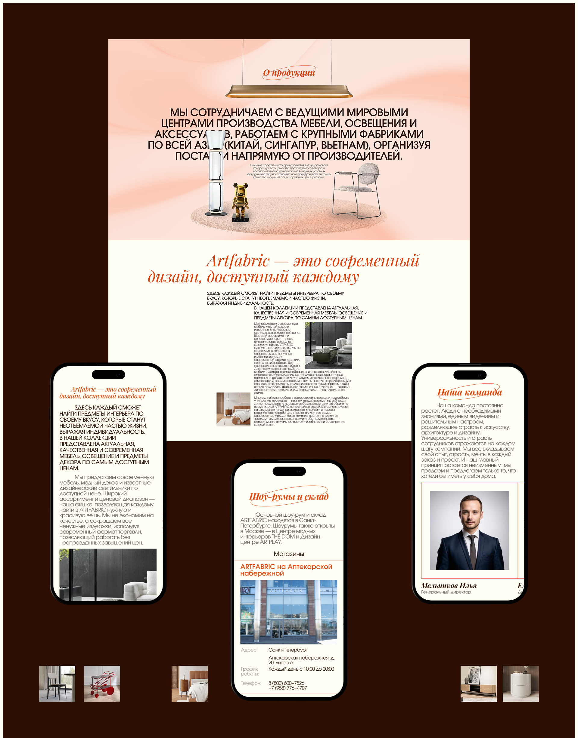 ARTFABRIC | E-commerce redesign — Изображение №10 — Интерфейсы, Брендинг на Dprofile