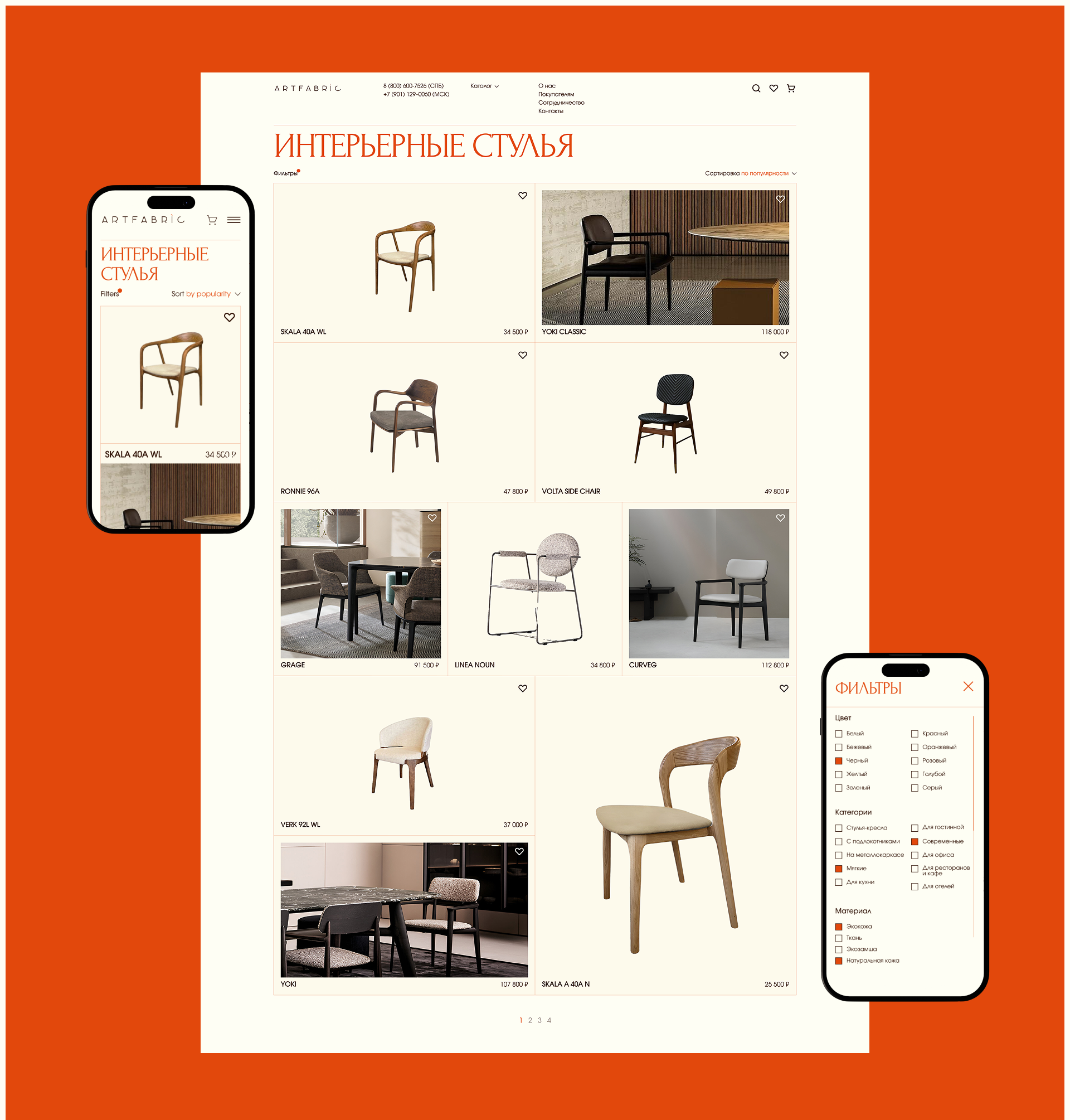 ARTFABRIC | E-commerce redesign — Изображение №5 — Интерфейсы, Брендинг на Dprofile