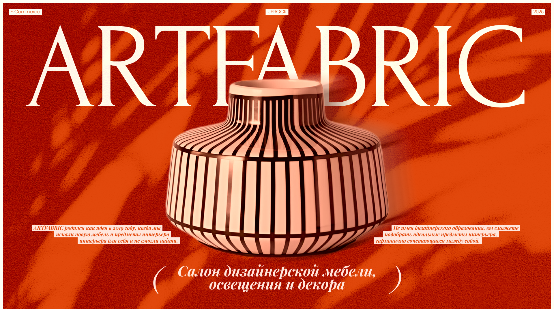 ARTFABRIC | E-commerce redesign — Изображение №1 — Интерфейсы, Брендинг на Dprofile