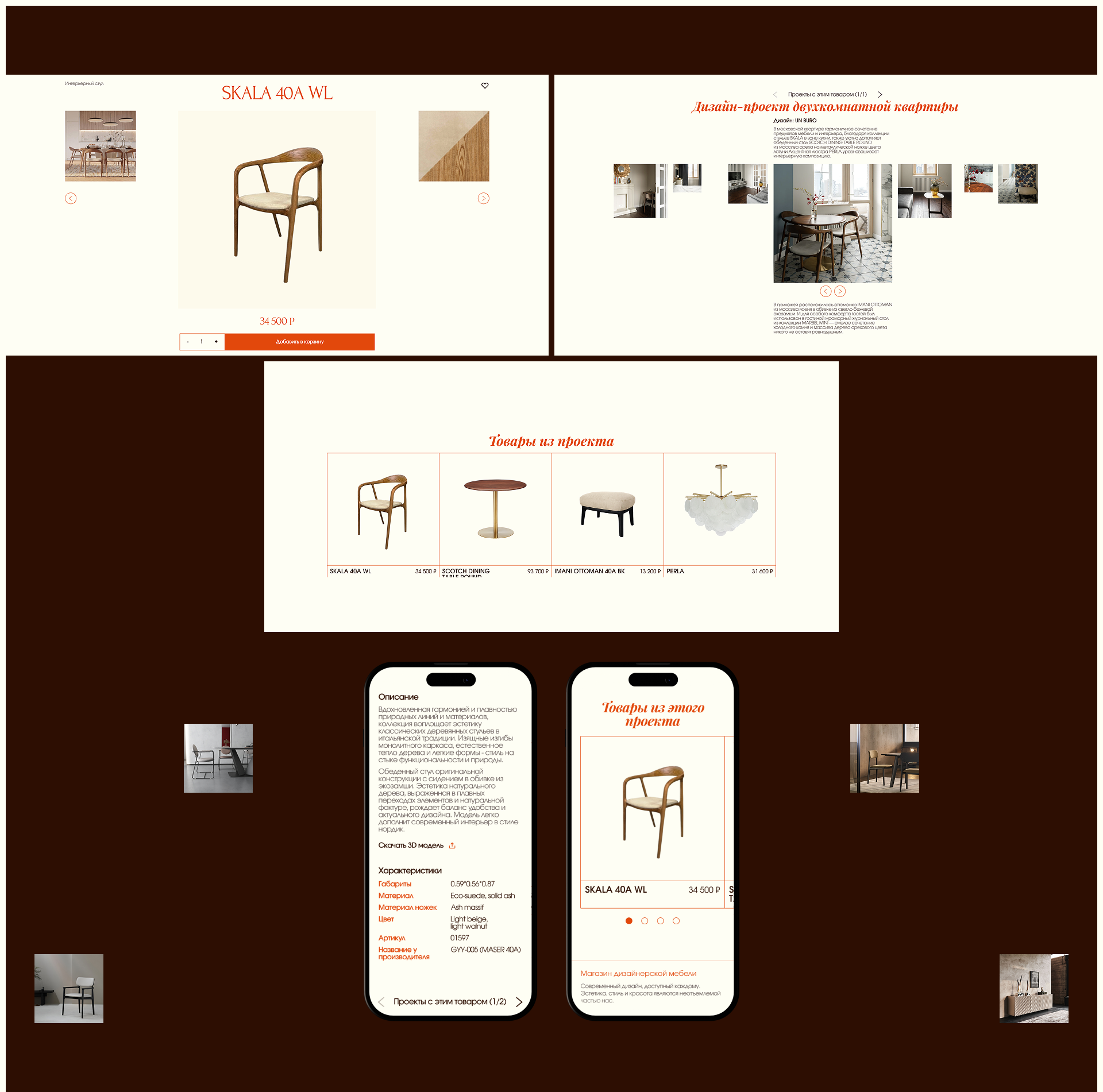 ARTFABRIC | E-commerce redesign — Изображение №7 — Интерфейсы, Брендинг на Dprofile