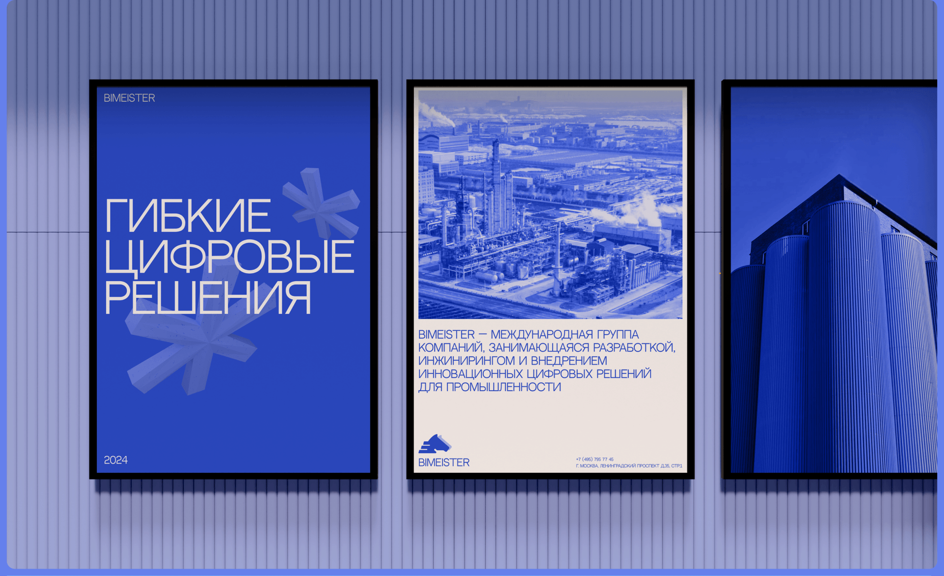 Bimeister | Редизайн корпоративного сайта — Изображение №12 — Интерфейсы, Брендинг на Dprofile