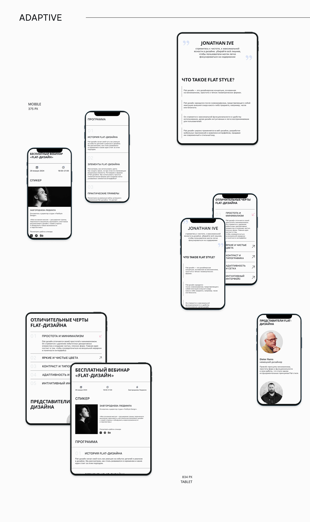 Webinar landing in flat style | Adaptive page — Изображение №8 — Интерфейсы на Dprofile