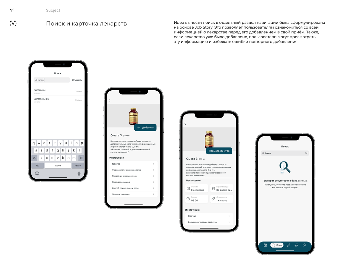 Medicine tracking application — Изображение №22 — Интерфейсы на Dprofile