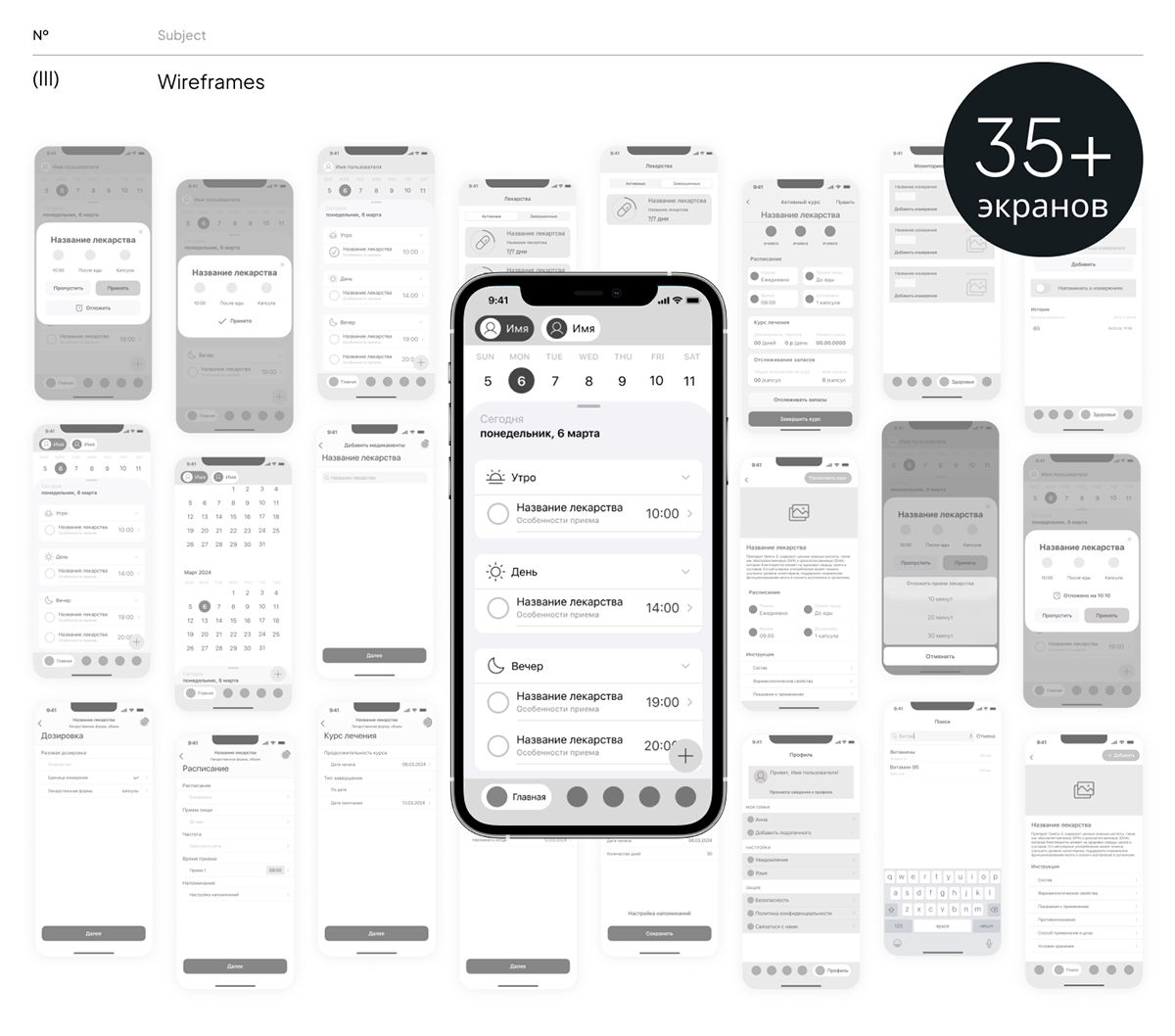 Medicine tracking application — Изображение №12 — Интерфейсы на Dprofile