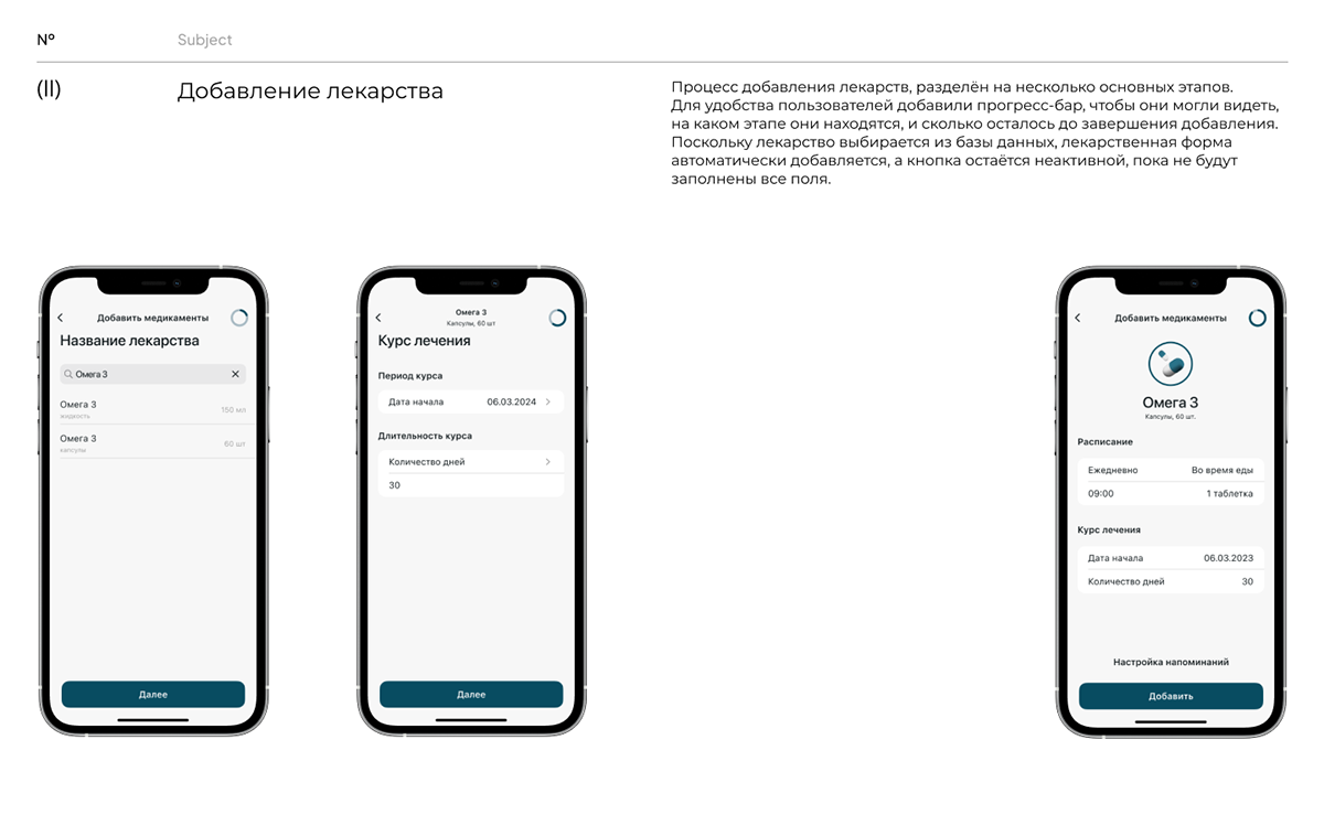 Medicine tracking application — Изображение №19 — Интерфейсы на Dprofile