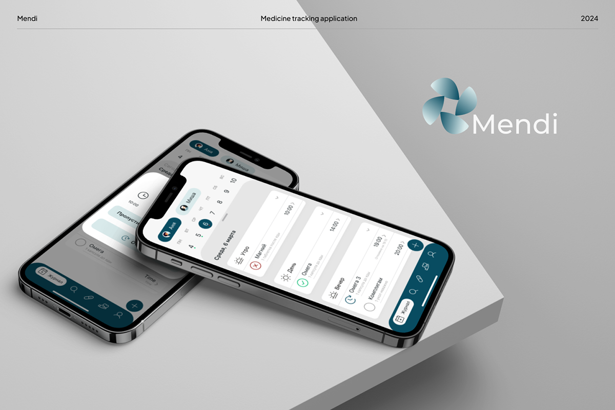 Medicine tracking application — Изображение №1 — Интерфейсы на Dprofile