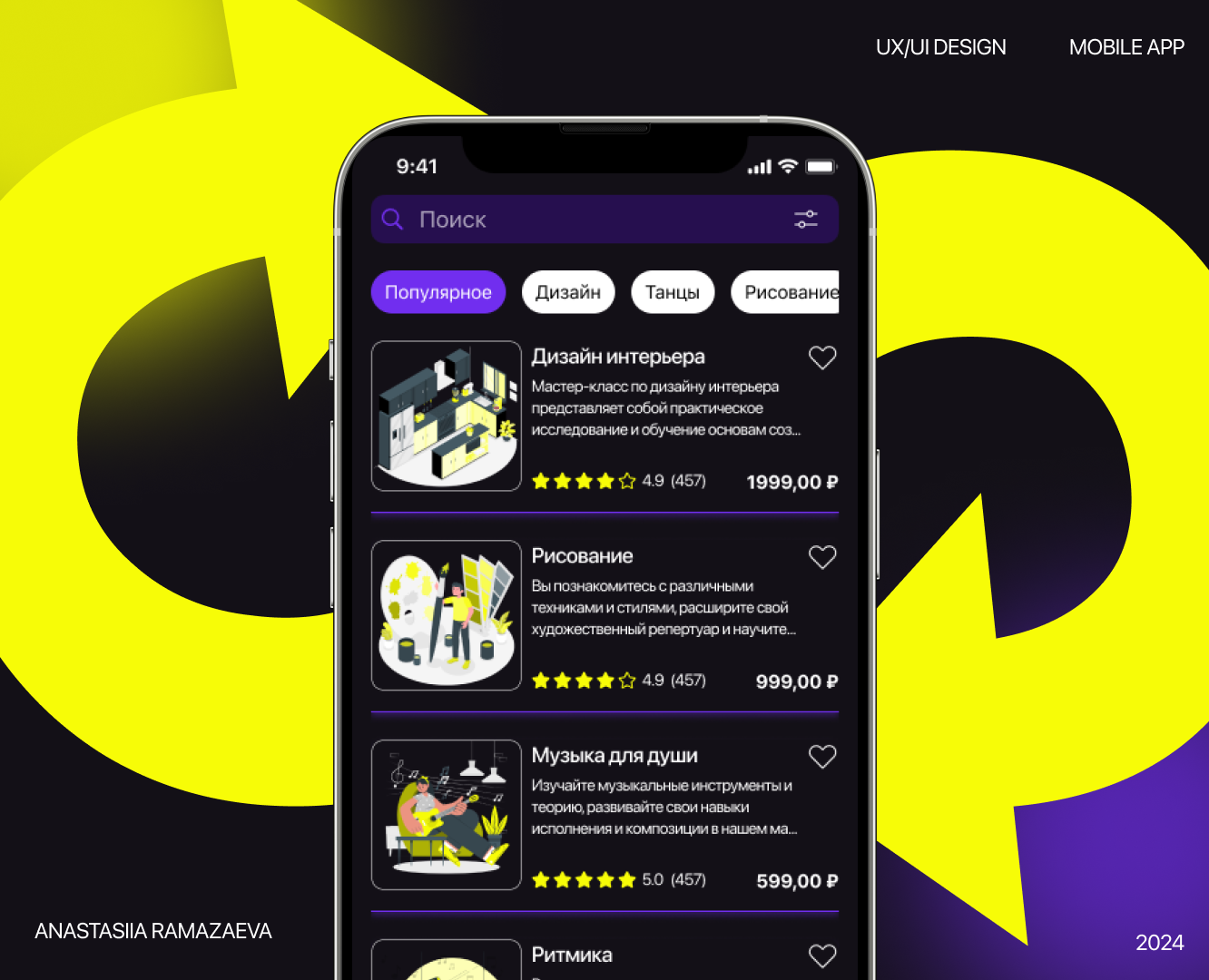 UX/UI Mobile app — Интерфейсы на Dprofile
