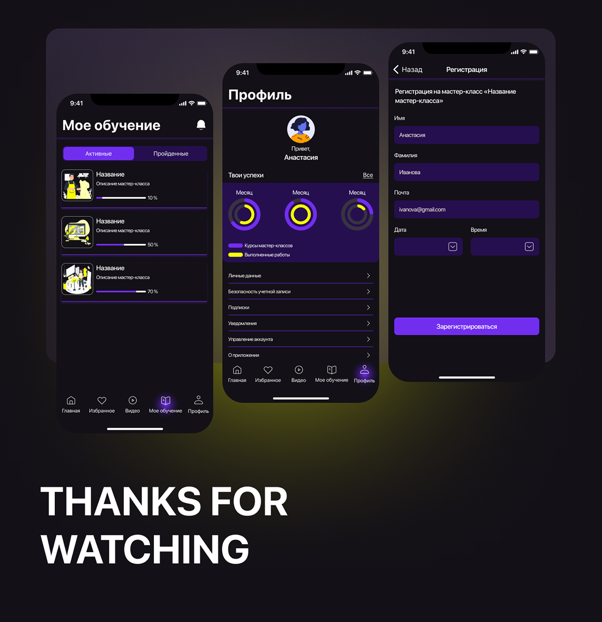 UX/UI Mobile app — Изображение №11 — Интерфейсы на Dprofile