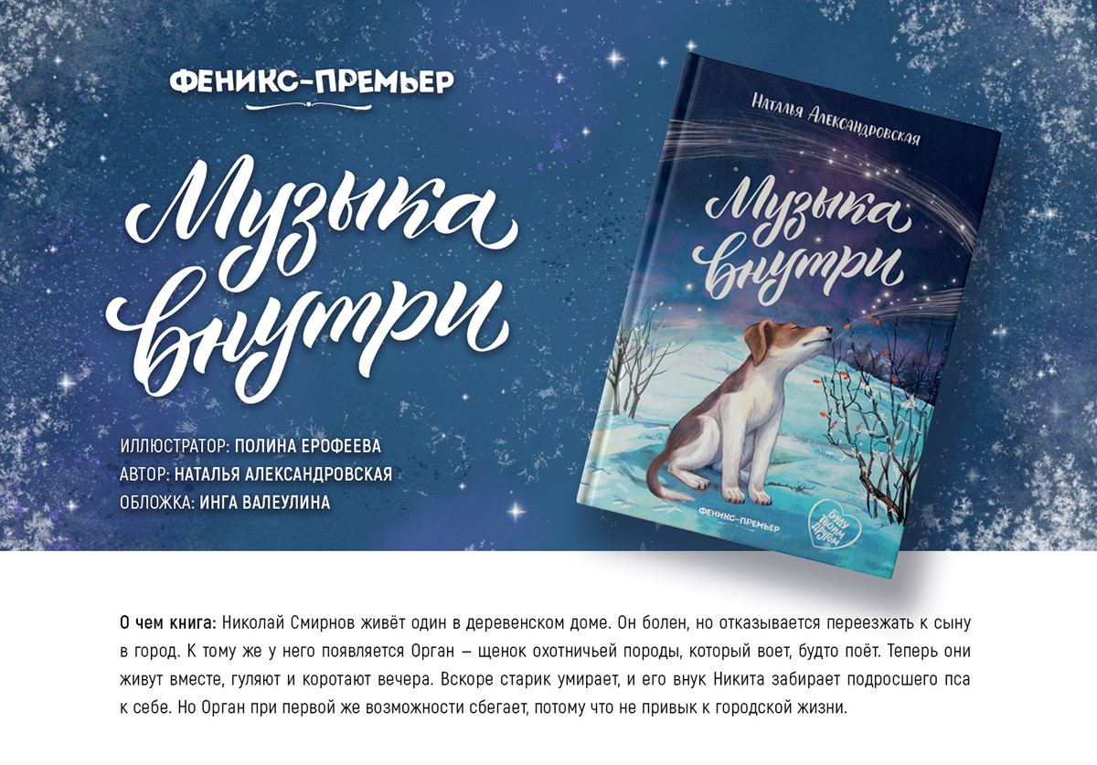 Иллюстрации для книги — Изображение №1 — Иллюстрация на Dprofile