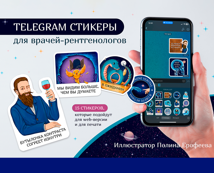 Стикерпак — Брендинг, Иллюстрация на Dprofile