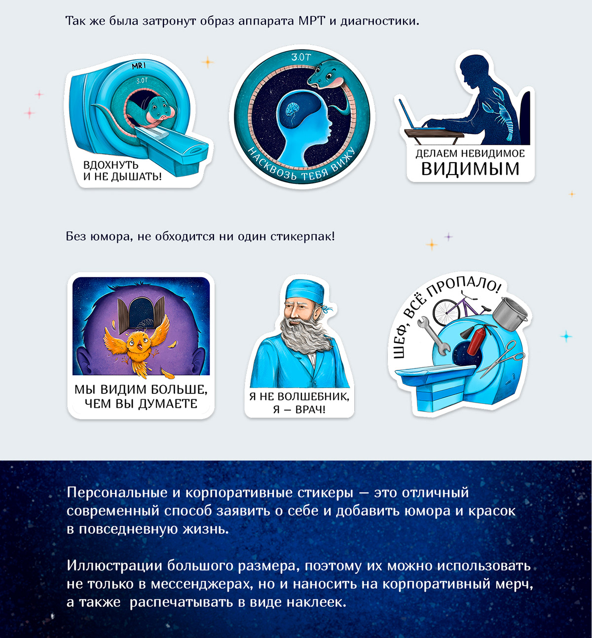 Стикерпак — Изображение №3 — Брендинг, Иллюстрация на Dprofile