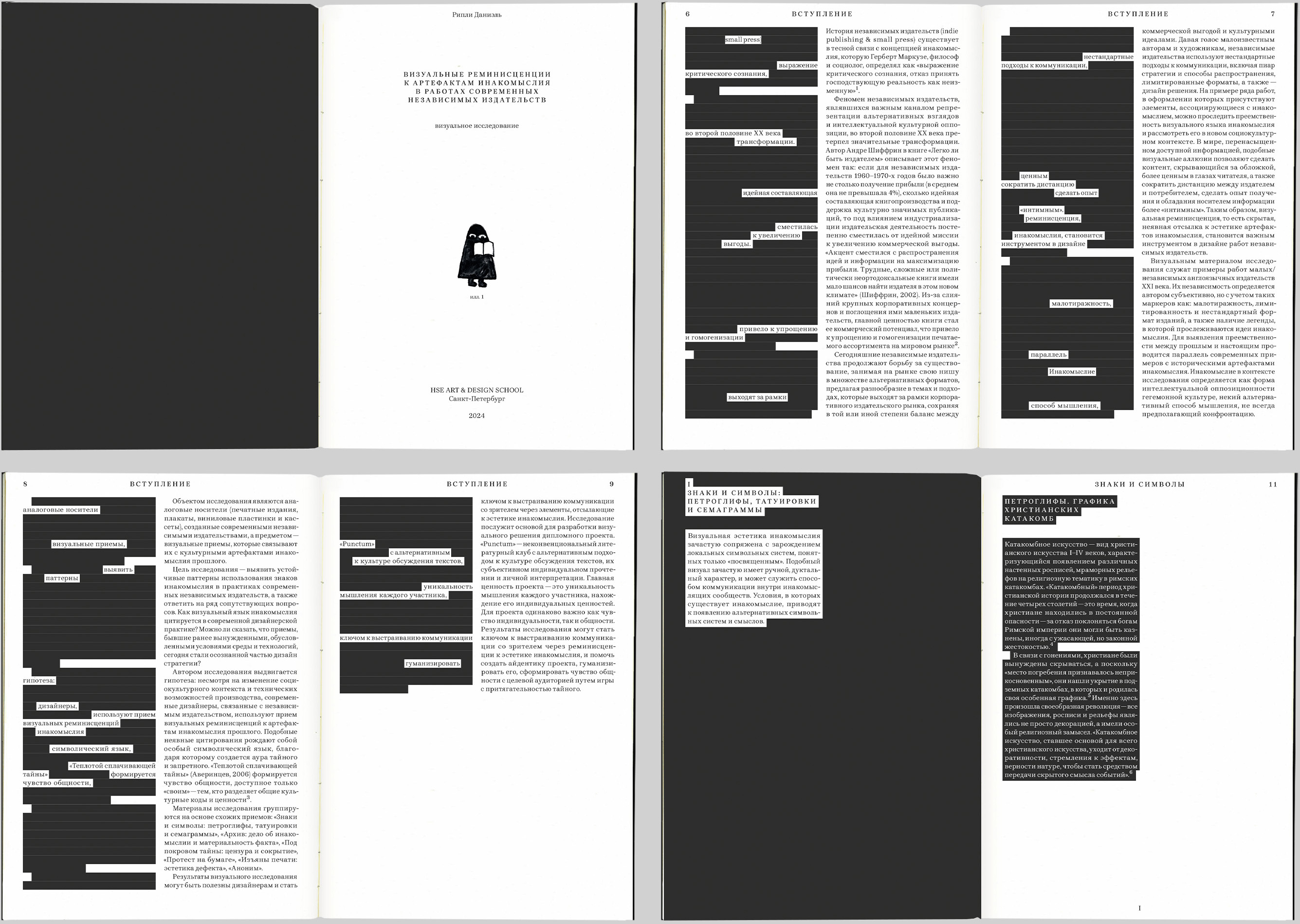 Визуальное исследование — Изображение №3 — Графика на Dprofile