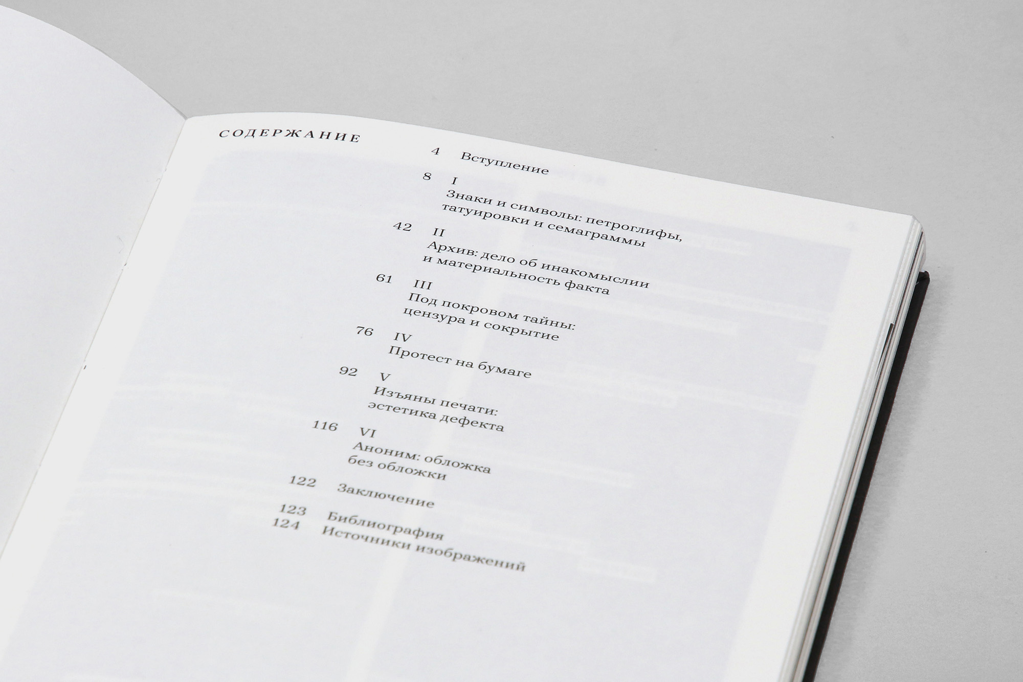 Визуальное исследование — Изображение №2 — Графика на Dprofile