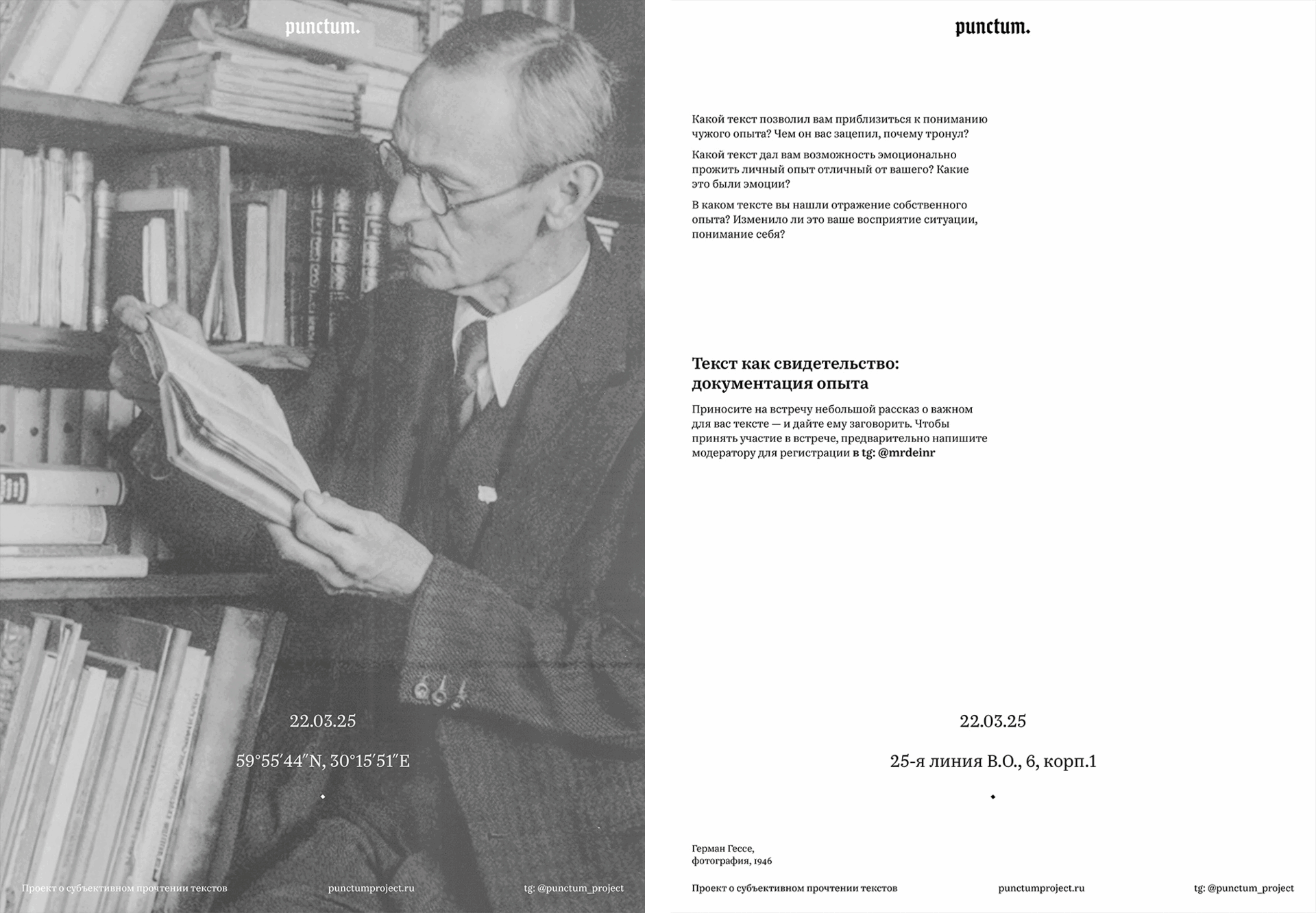 Punctum. — Изображение №16 — Брендинг, Графика на Dprofile