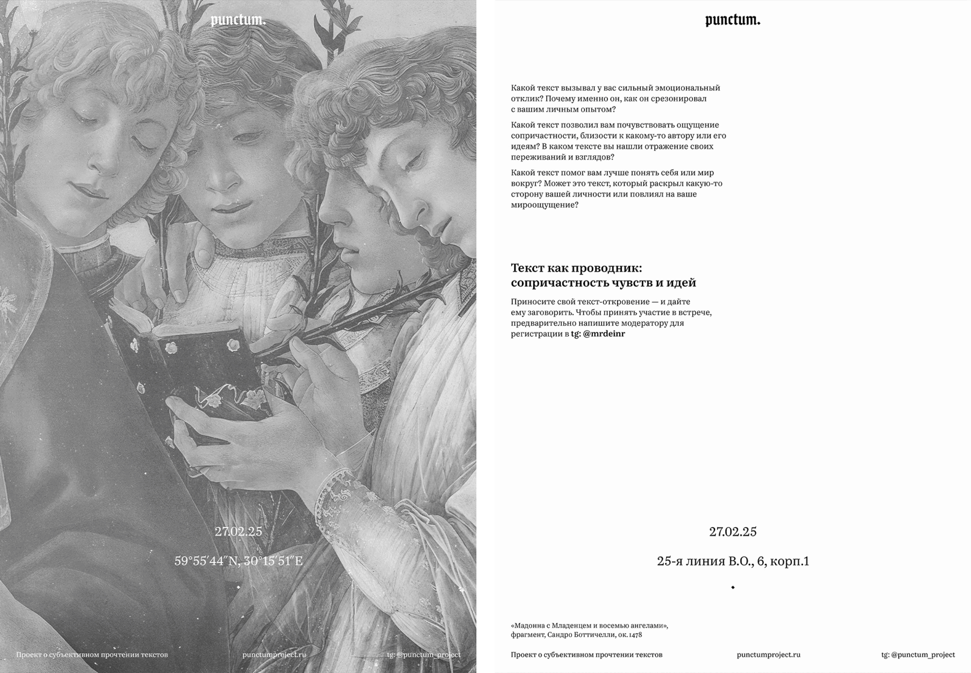 Punctum. — Изображение №6 — Брендинг, Графика на Dprofile