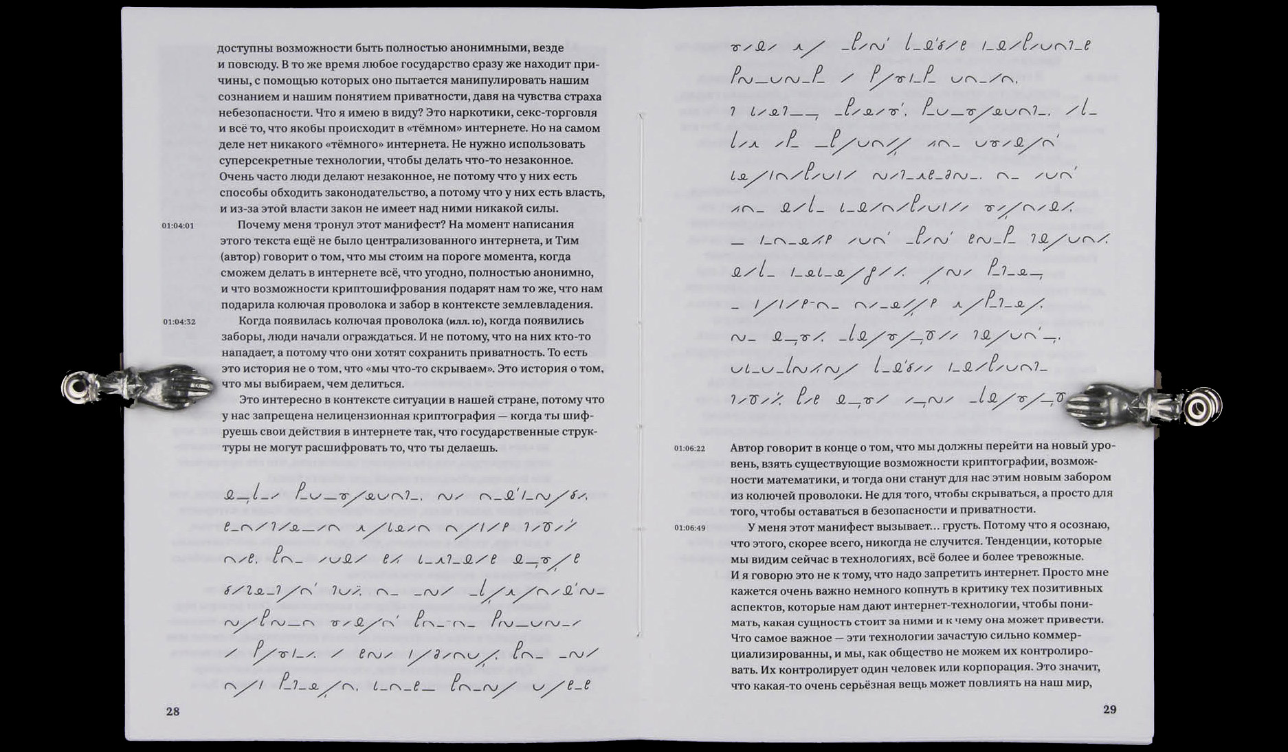 Punctum. — Изображение №13 — Брендинг, Графика на Dprofile