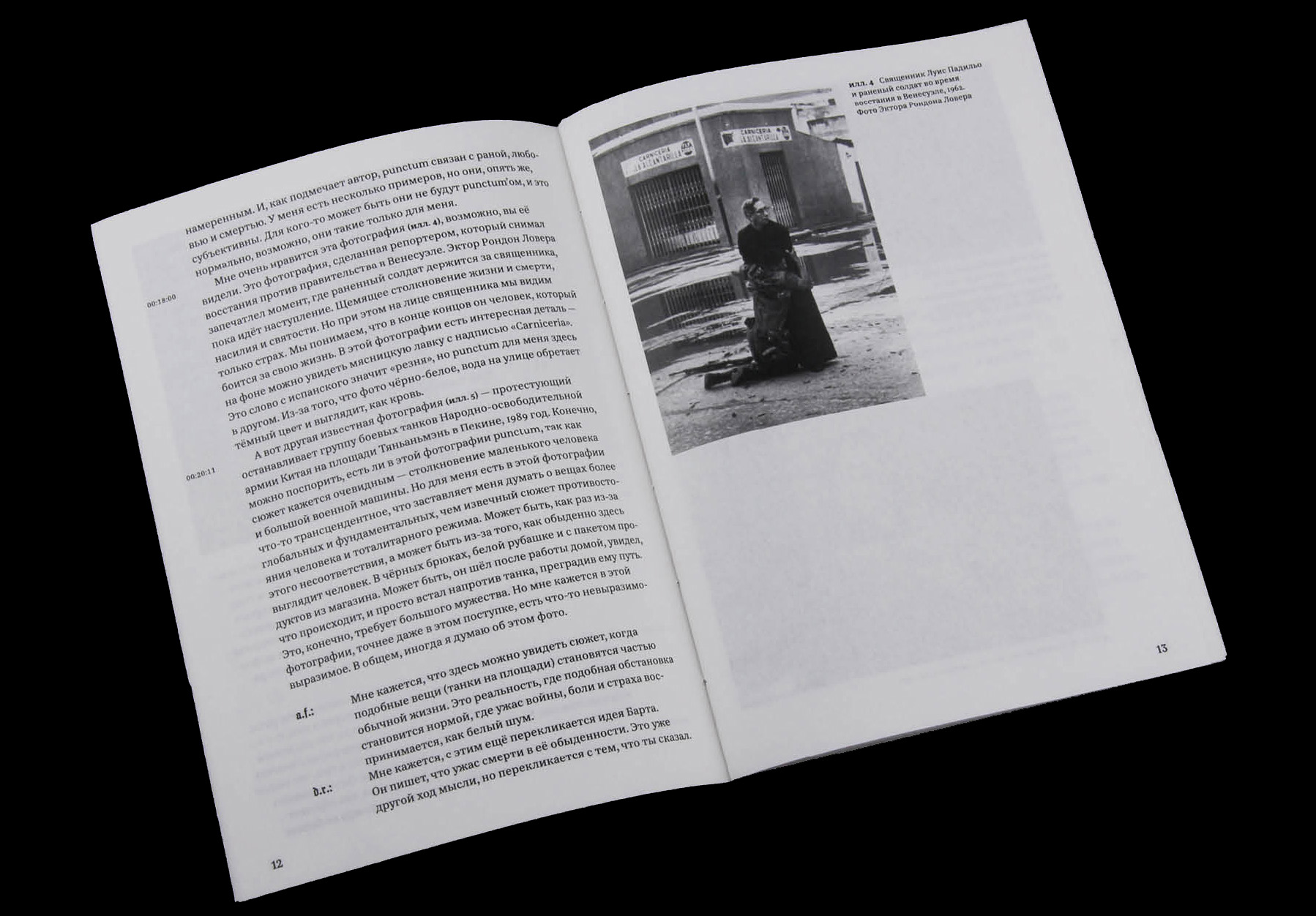 Punctum. — Изображение №9 — Брендинг, Графика на Dprofile