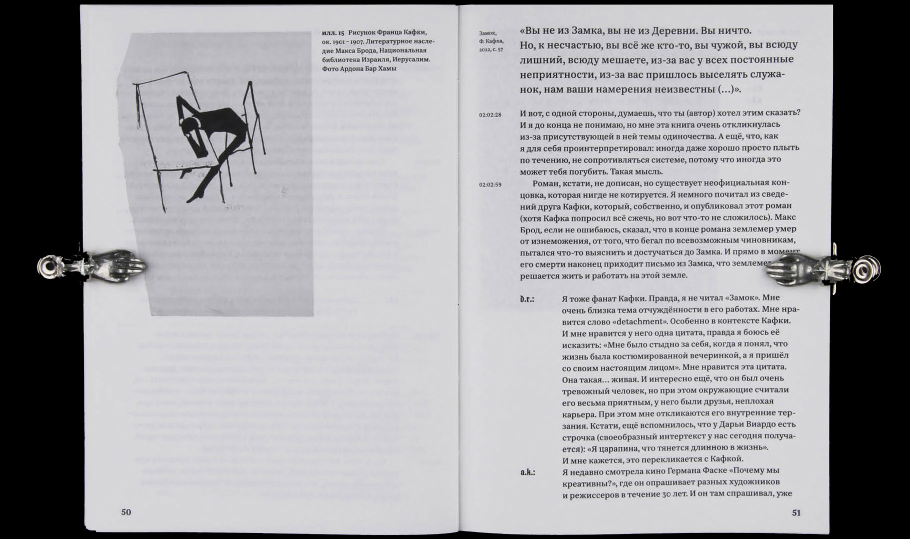 Punctum. — Изображение №15 — Брендинг, Графика на Dprofile