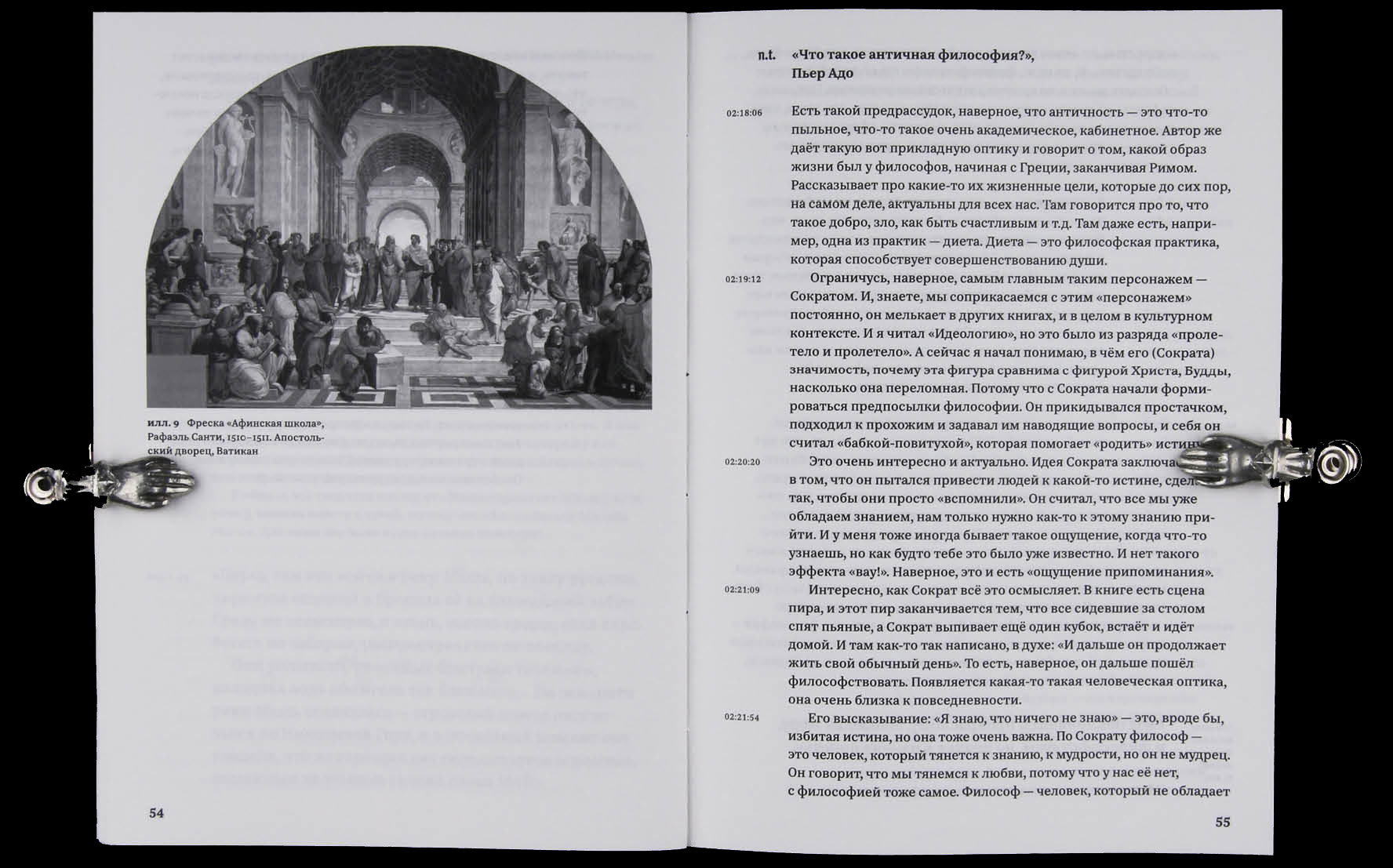 Punctum. — Изображение №25 — Брендинг, Графика на Dprofile