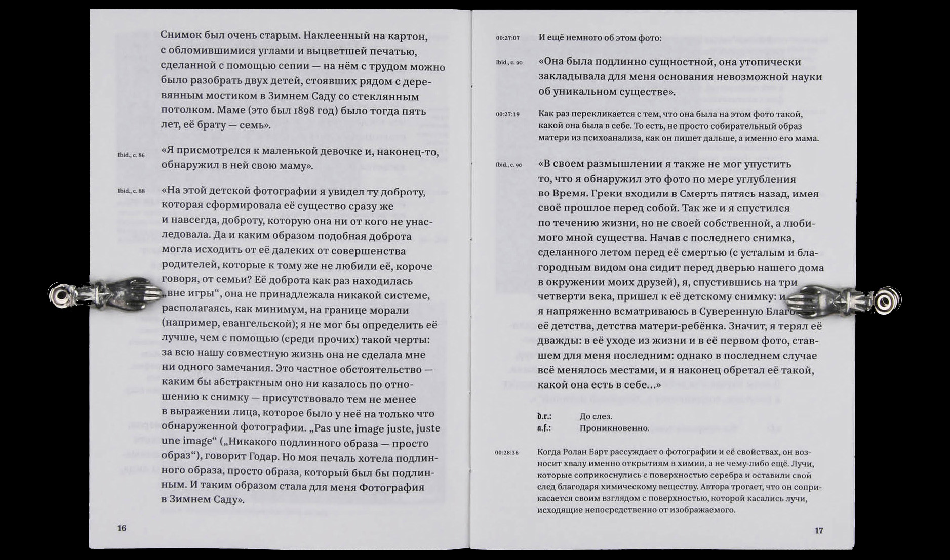Punctum. — Изображение №11 — Брендинг, Графика на Dprofile