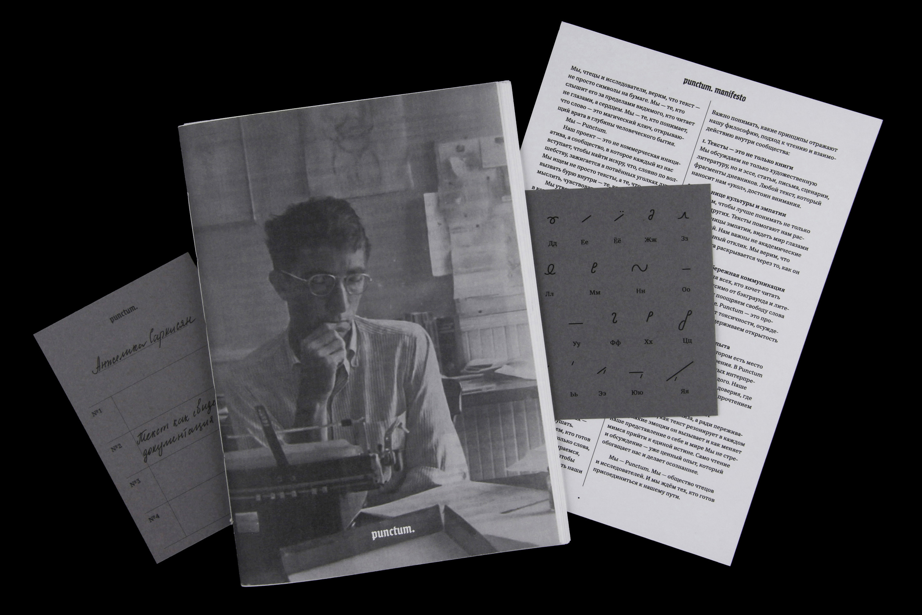 Punctum. — Изображение №18 — Брендинг, Графика на Dprofile