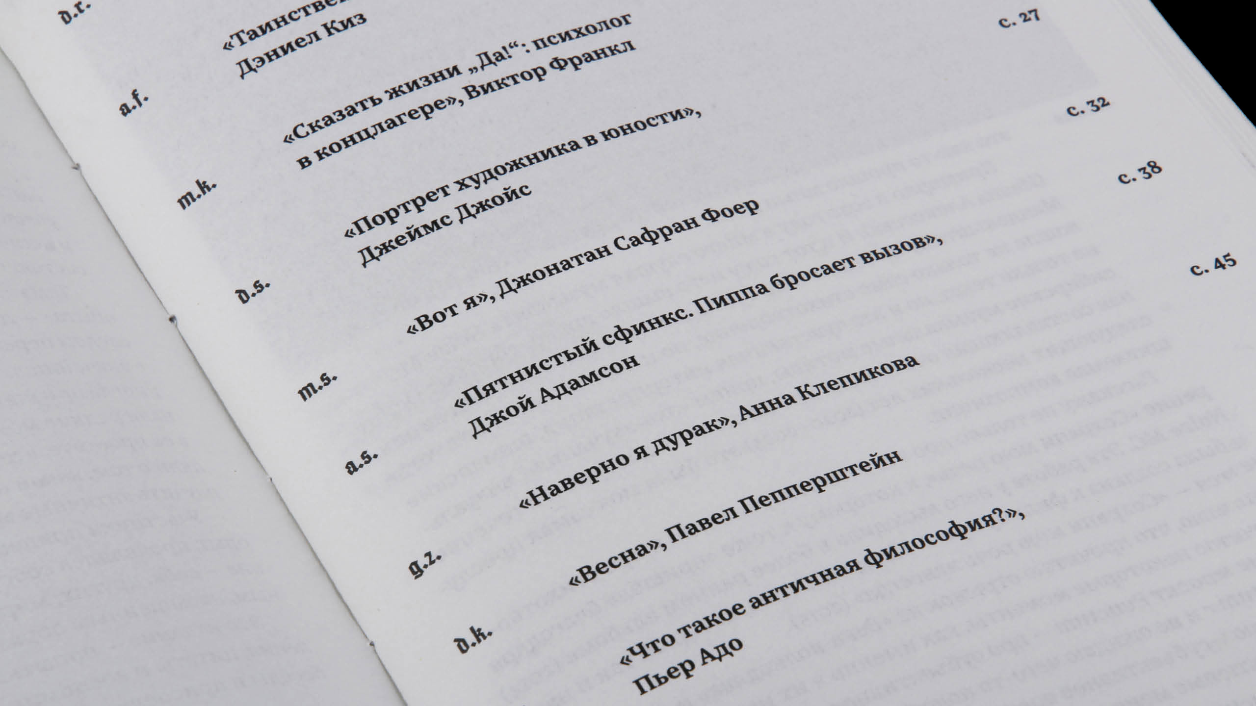 Punctum. — Изображение №19 — Брендинг, Графика на Dprofile