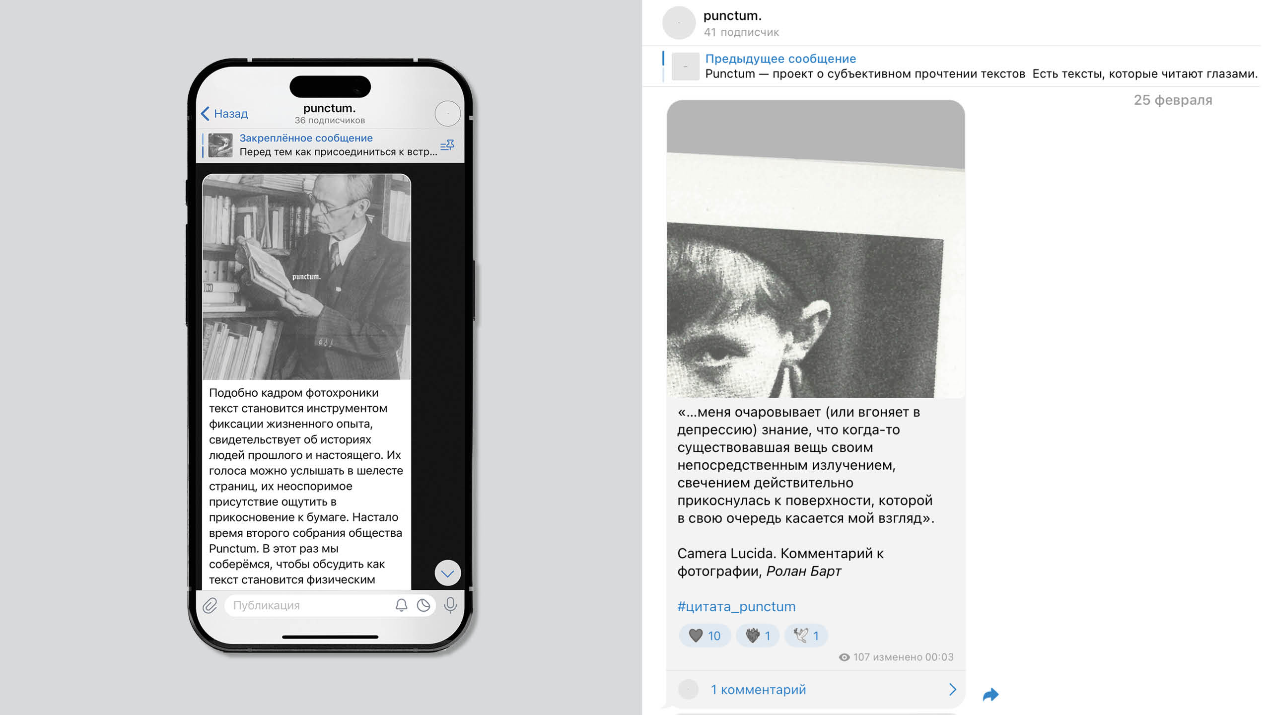 Punctum. — Изображение №2 — Брендинг, Графика на Dprofile