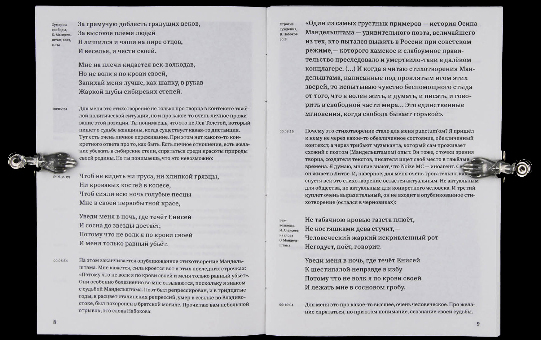 Punctum. — Изображение №21 — Брендинг, Графика на Dprofile