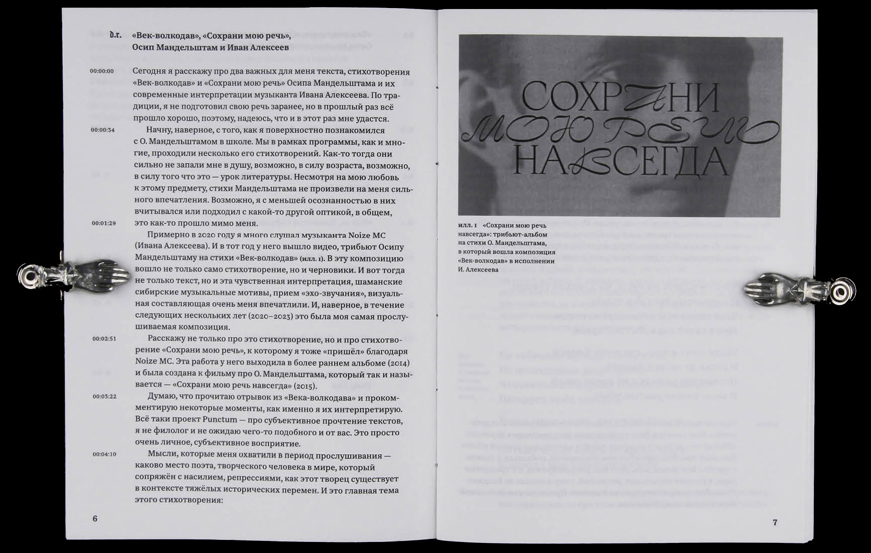 Punctum. — Изображение №20 — Брендинг, Графика на Dprofile