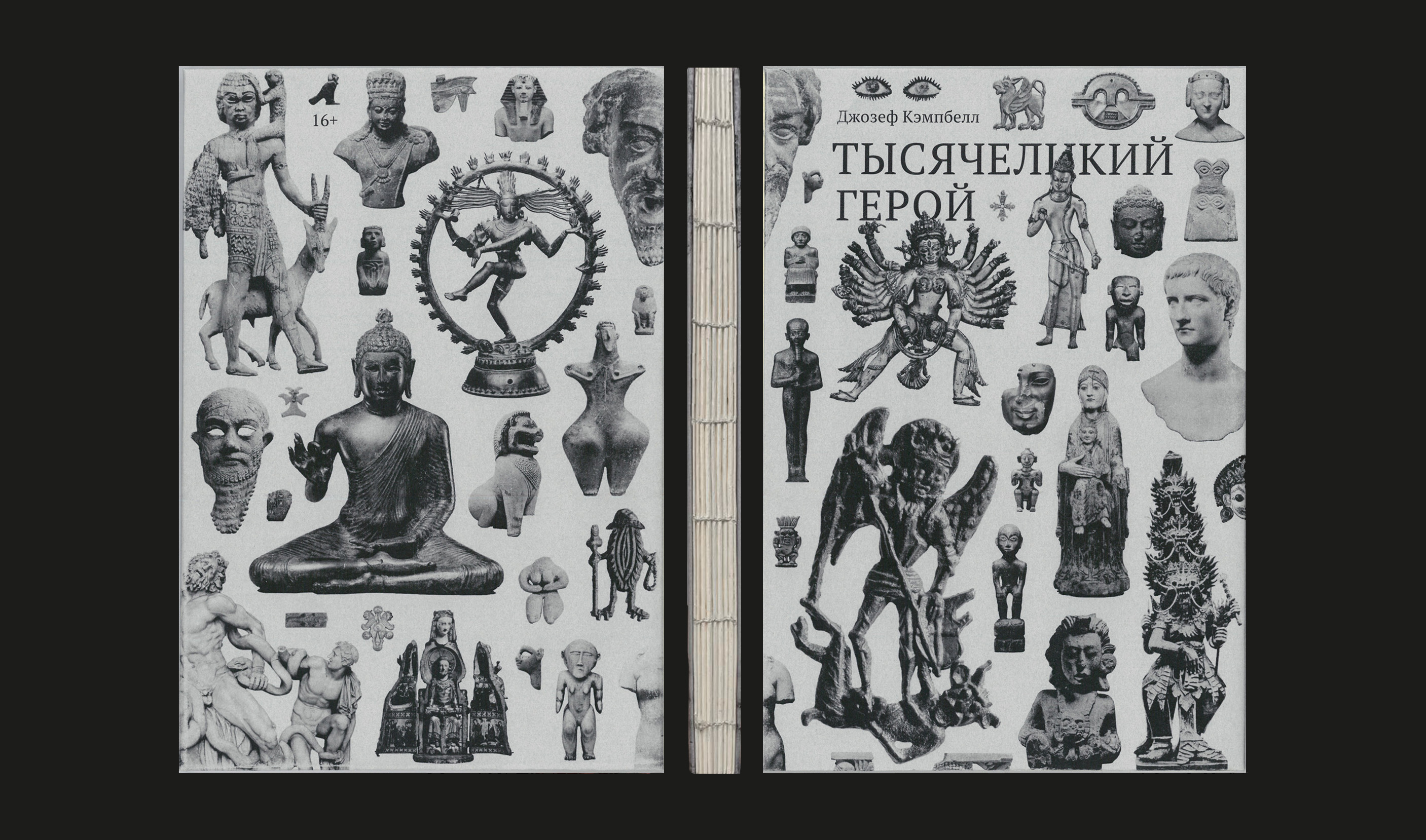 Тысячеликий герой — Изображение №1 — Графика на Dprofile