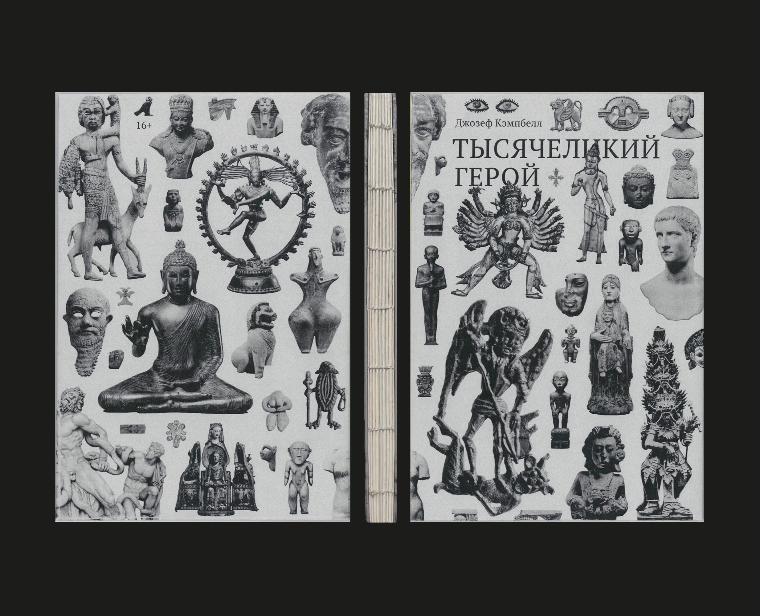 Тысячеликий герой — Графика на Dprofile