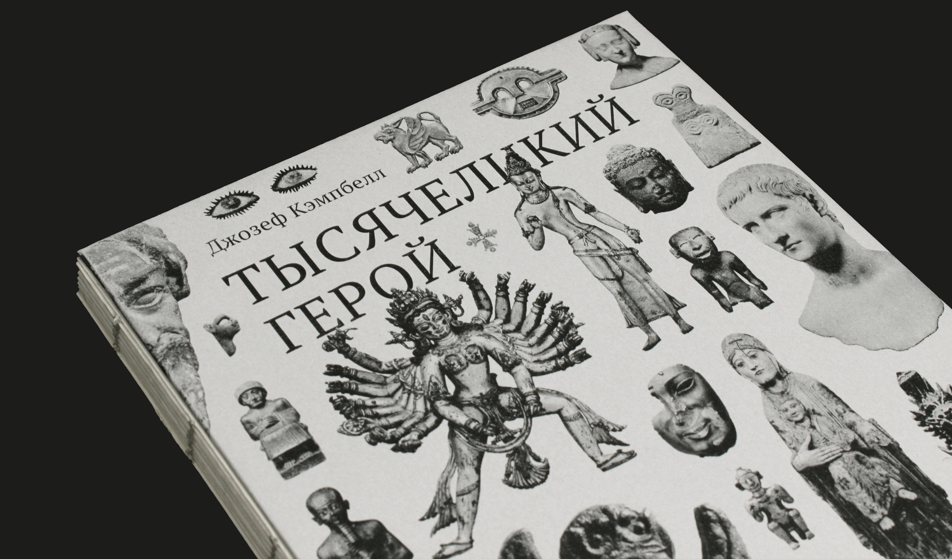 Тысячеликий герой — Изображение №15 — Графика на Dprofile