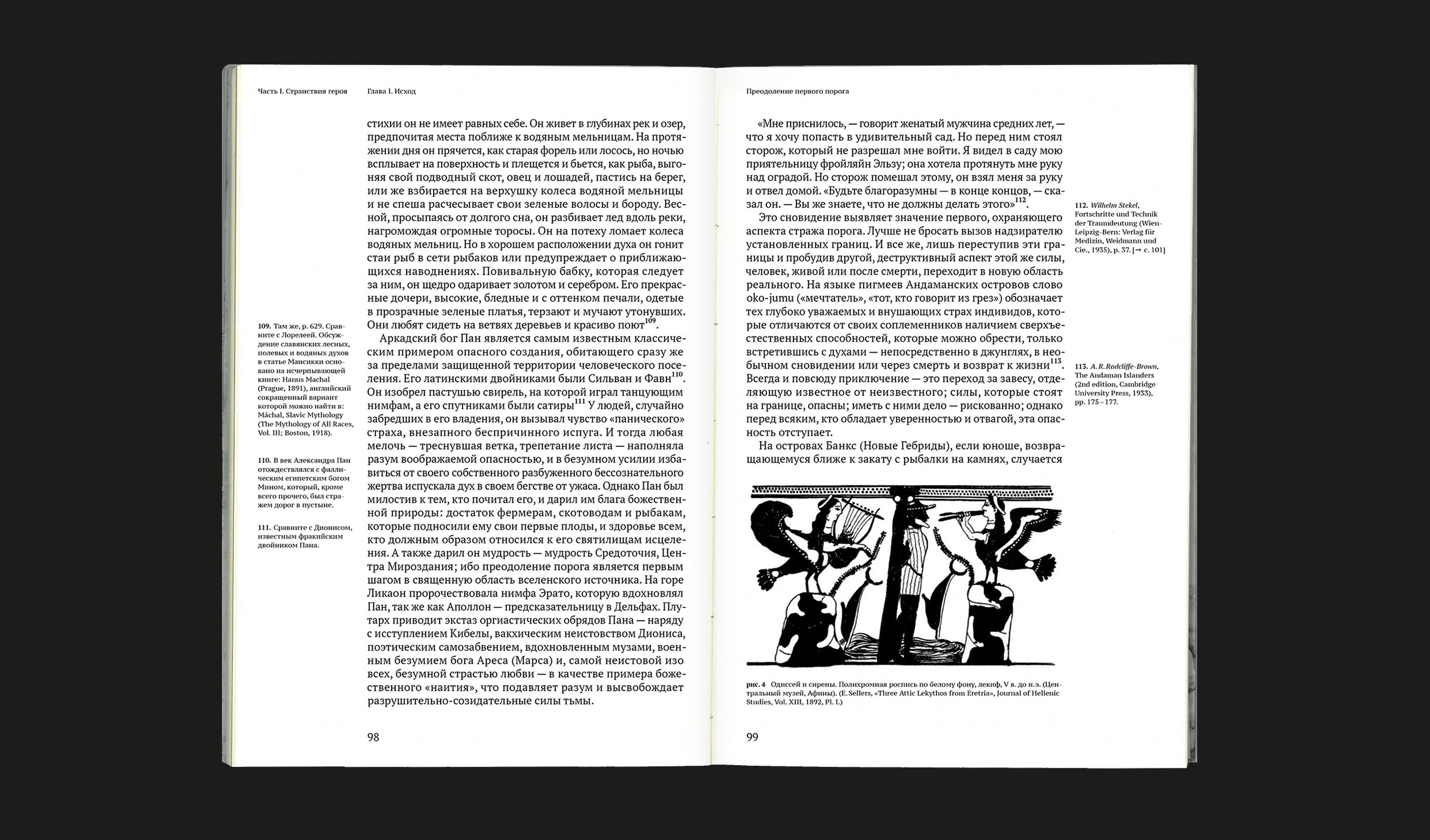 Тысячеликий герой — Изображение №12 — Графика на Dprofile