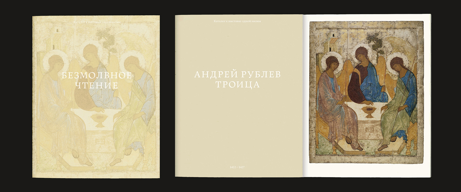 Безмолвное чтение. Каталог — Изображение №1 — Графика на Dprofile