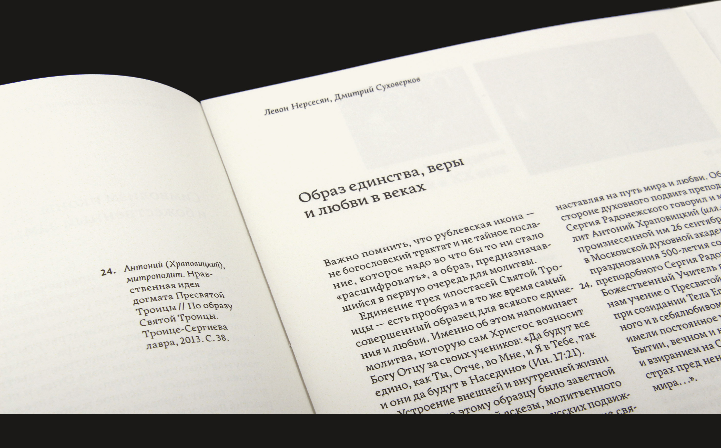 Безмолвное чтение. Каталог — Изображение №7 — Графика на Dprofile
