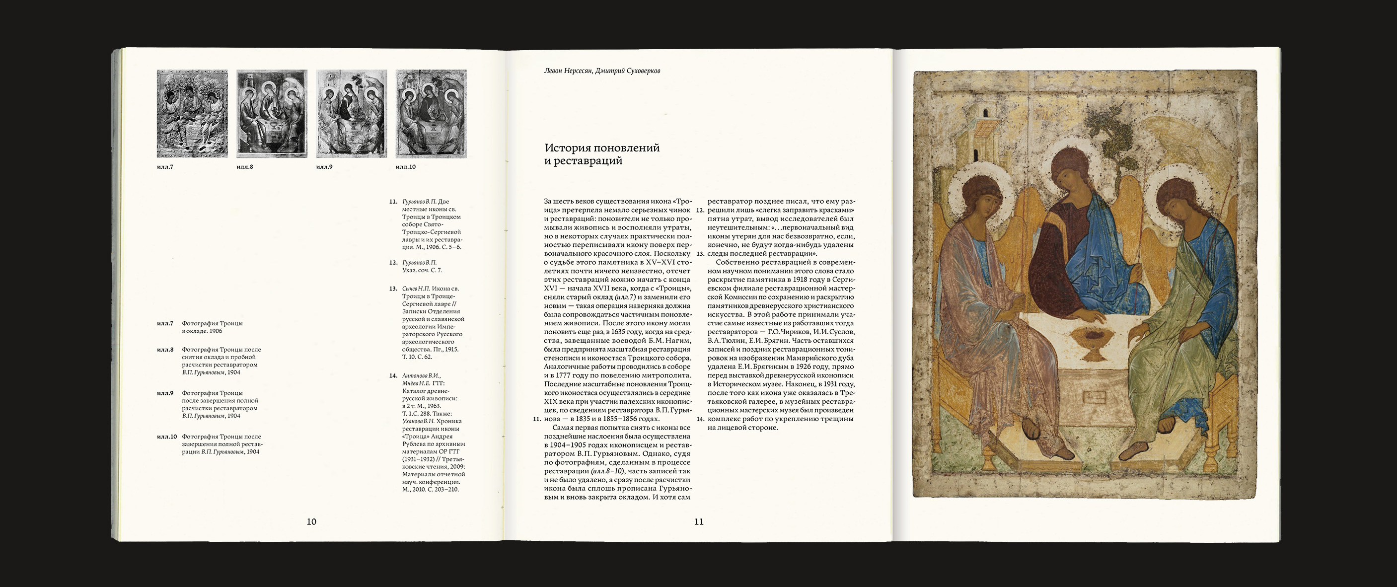 Безмолвное чтение. Каталог — Изображение №3 — Графика на Dprofile
