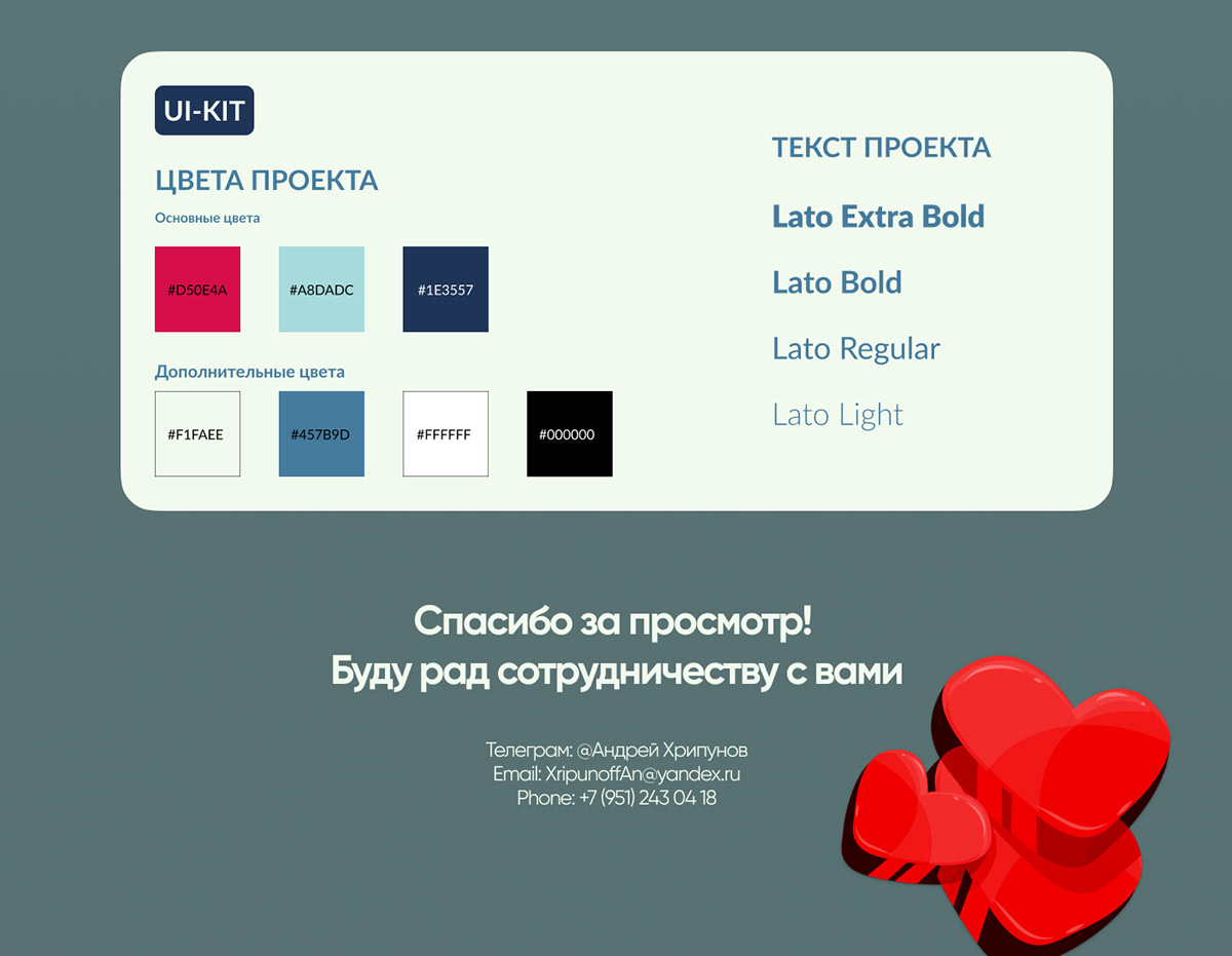 Презентация маркетинговой стратегии компании Dolce. — Изображение №3 — Интерфейсы, Маркетинг на Dprofile