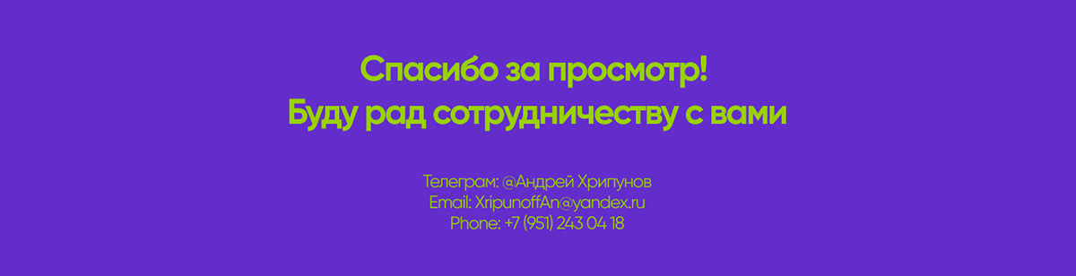 Лендинг для университета онлайн IT профессий, Skypro — Изображение №4 — Интерфейсы на Dprofile