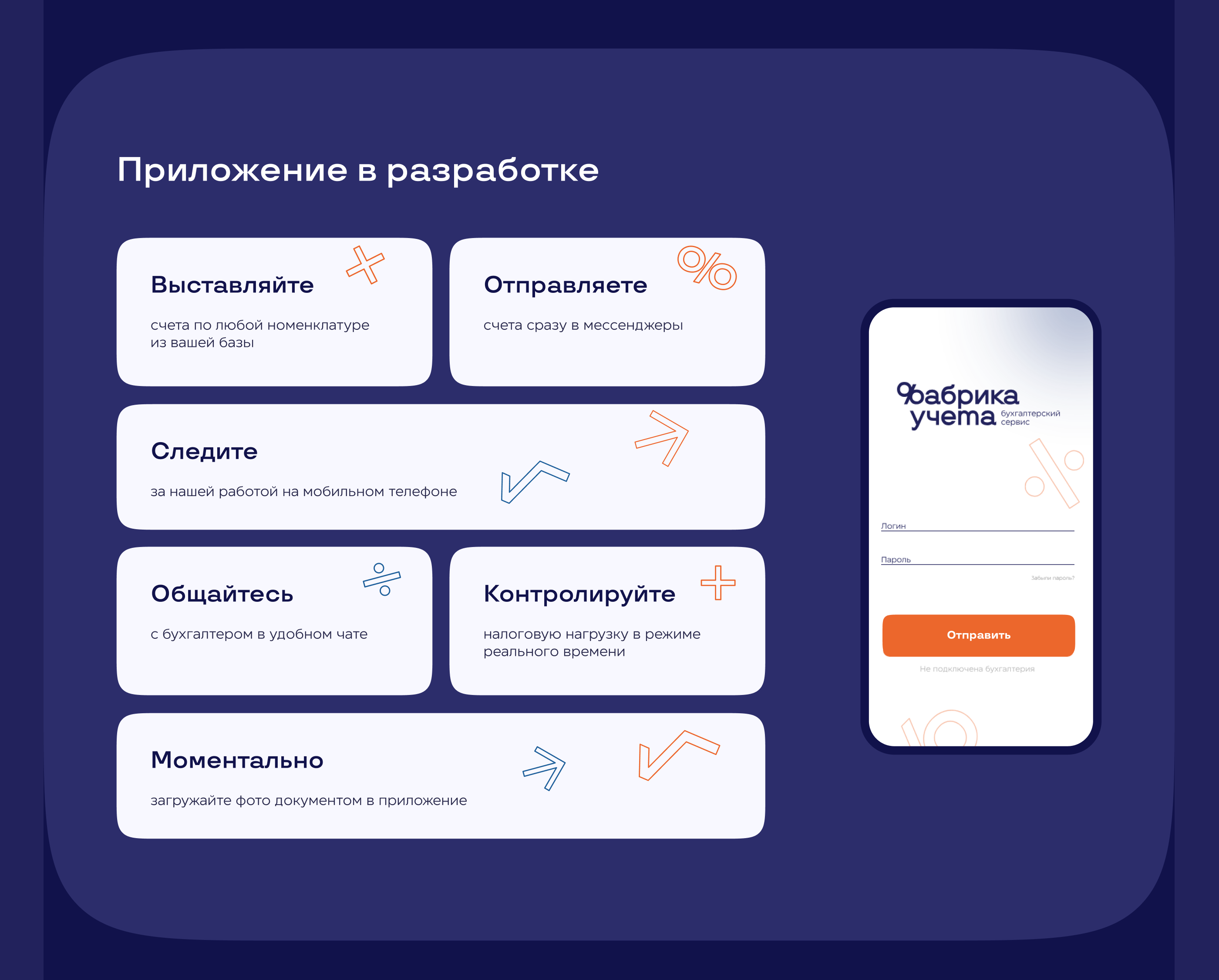 Лендинг для бухгалтерской компании — Изображение №6 — Интерфейсы на Dprofile