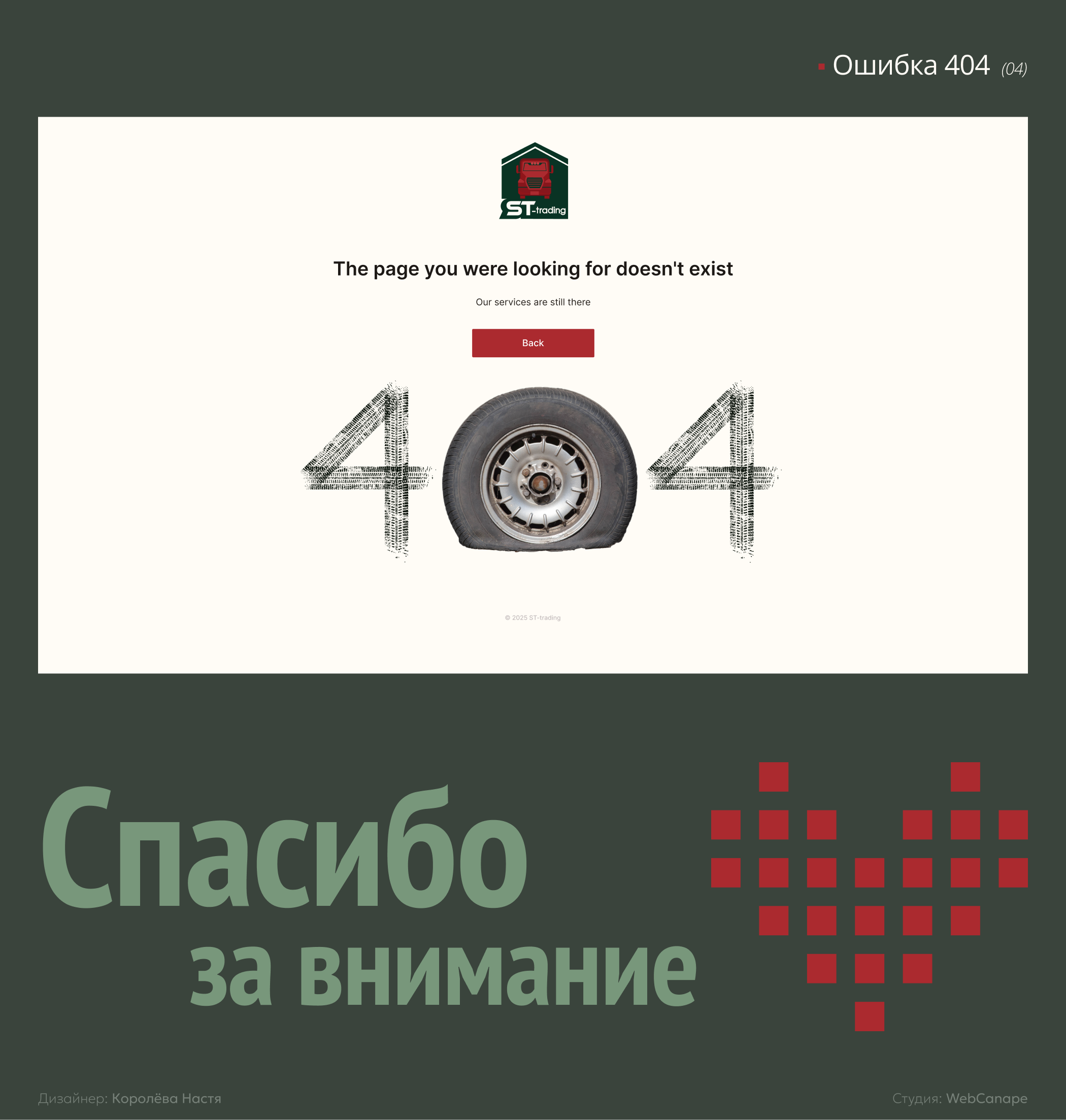 Вебсайт для логистической компании — Изображение №12 — Интерфейсы на Dprofile