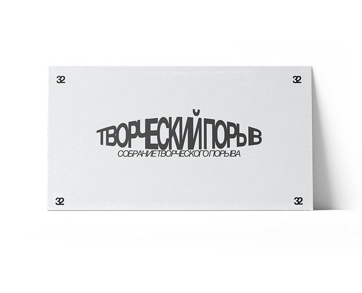 Собрание творческого порыва/// на Dprofile
