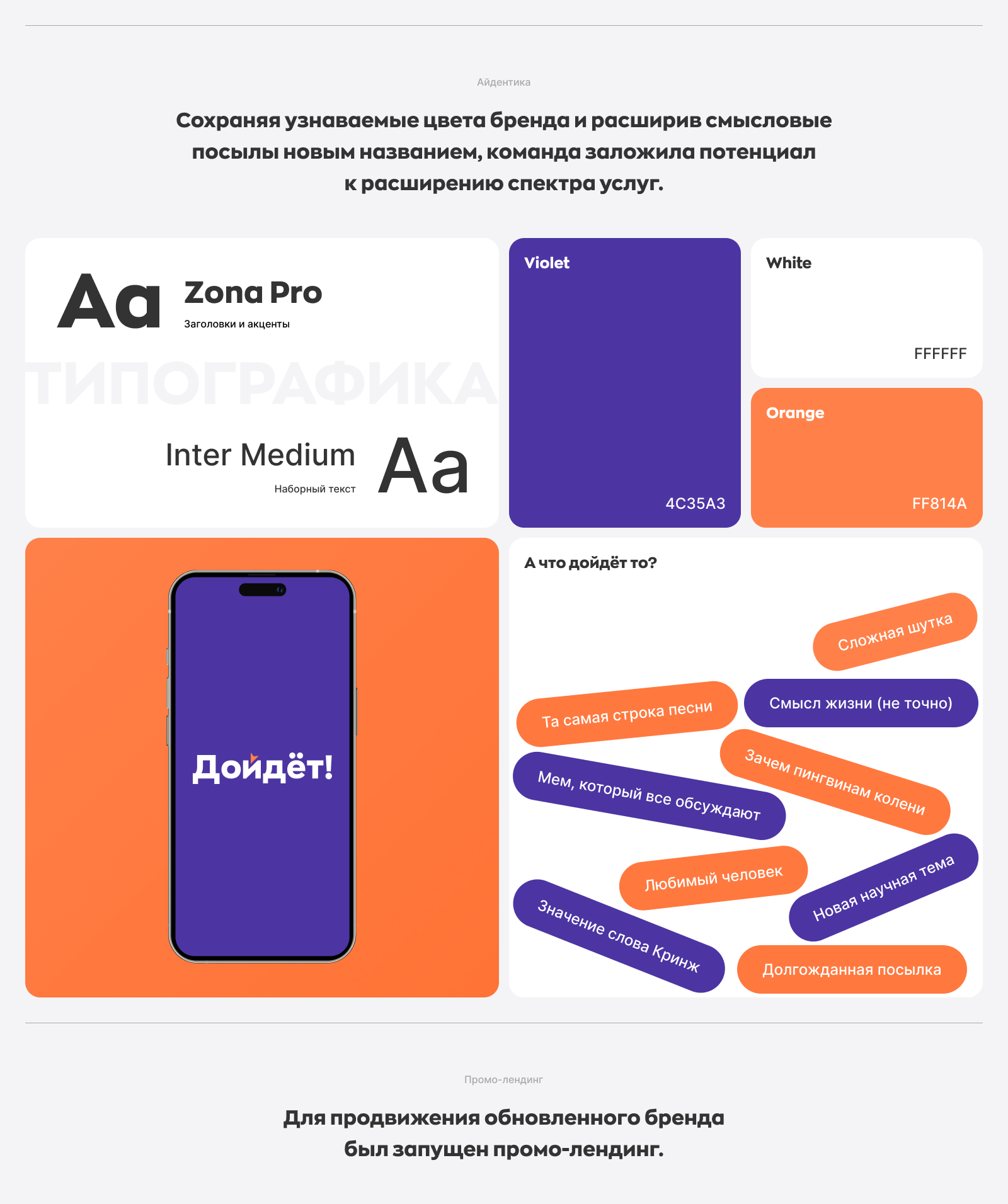 Дойдёт! | PYROBATTLE — Изображение №3 — Интерфейсы, Анимация на Dprofile