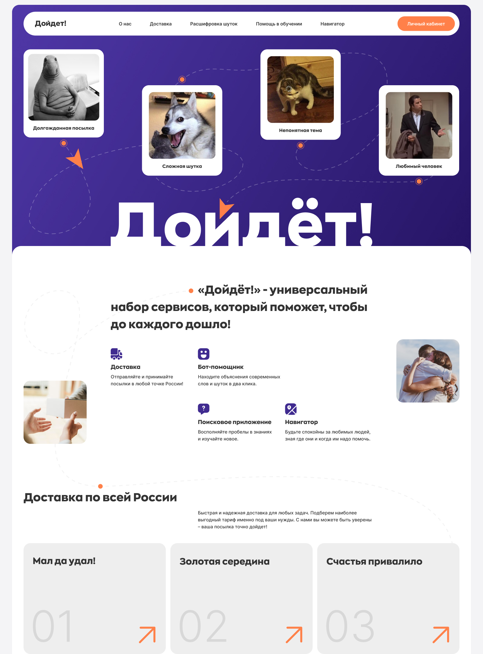 Дойдёт! | PYROBATTLE — Изображение №4 — Интерфейсы, Анимация на Dprofile