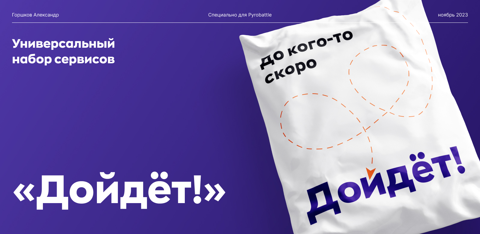 Дойдёт! | PYROBATTLE — Изображение №1 — Интерфейсы, Анимация на Dprofile