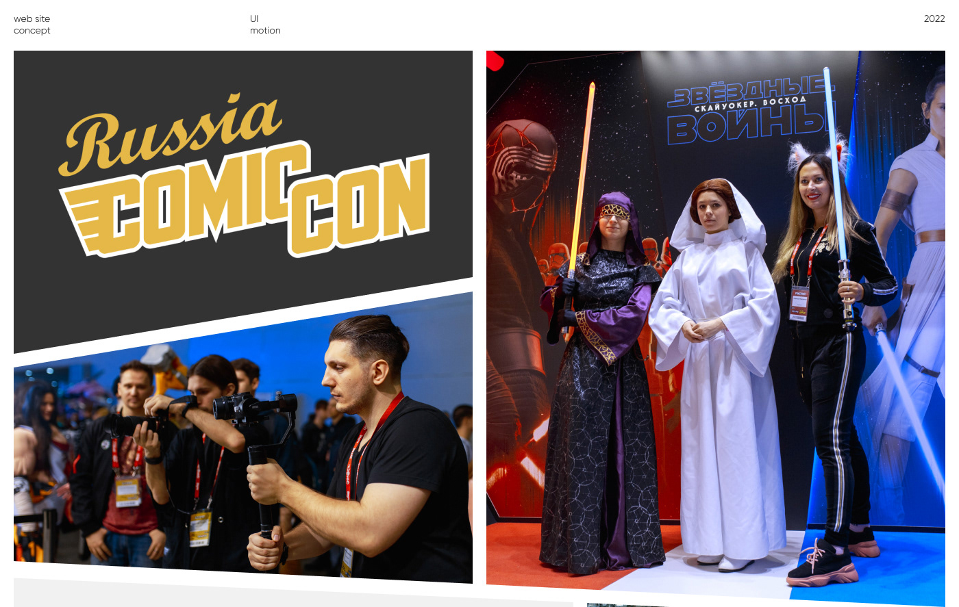 Comic Con | Website concept — Изображение №1 — Интерфейсы на Dprofile