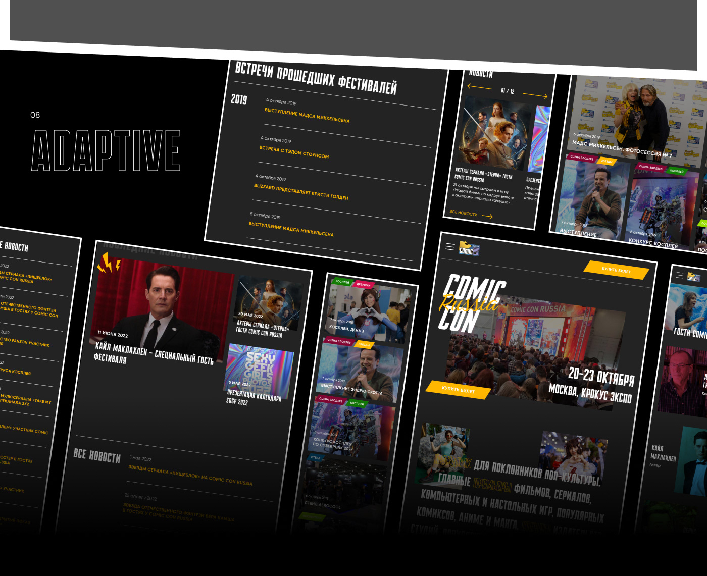 Comic Con | Website concept — Изображение №10 — Интерфейсы на Dprofile
