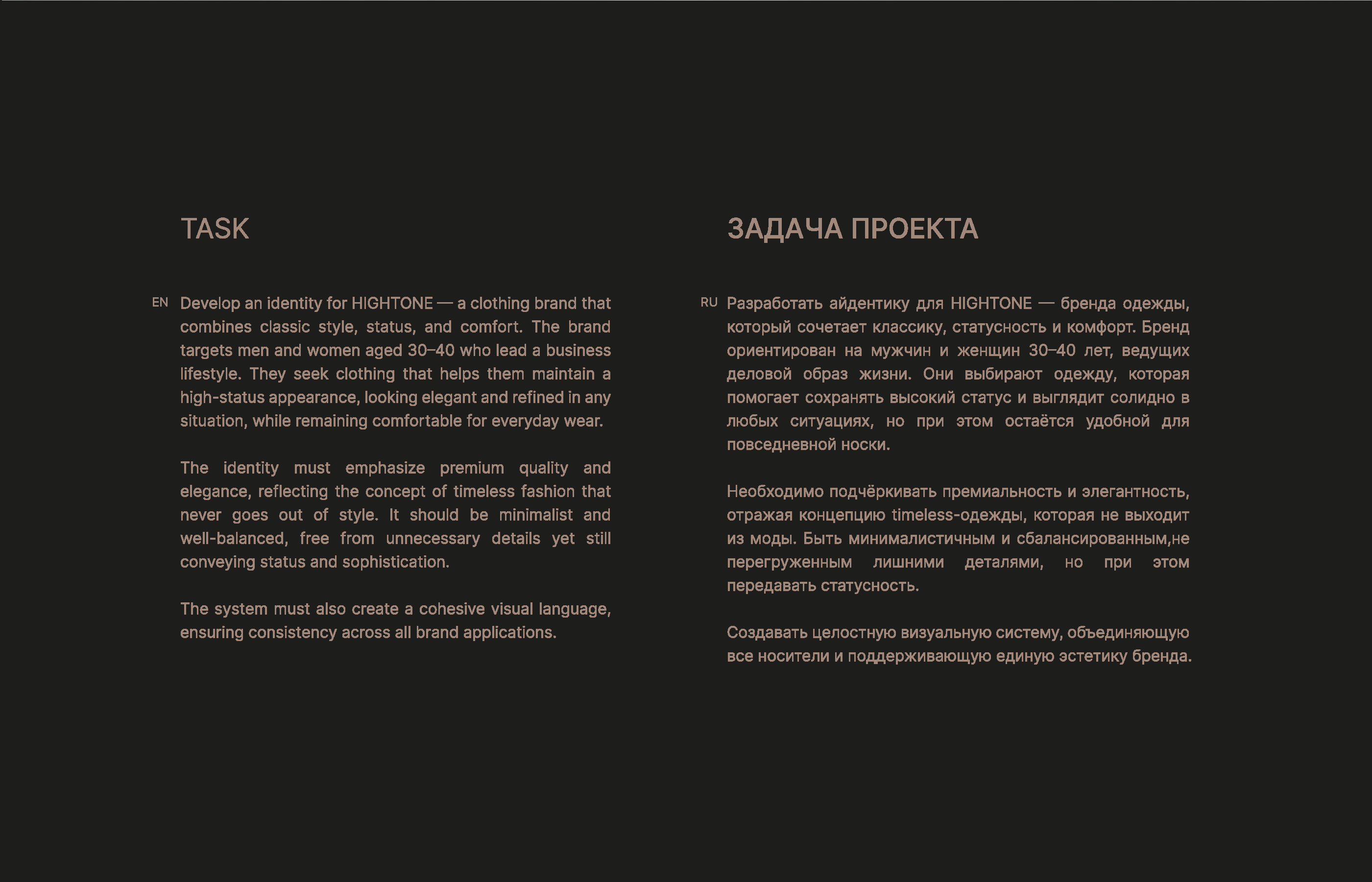 Фирменный стиль для бренда одежды — Изображение №2 — Брендинг на Dprofile