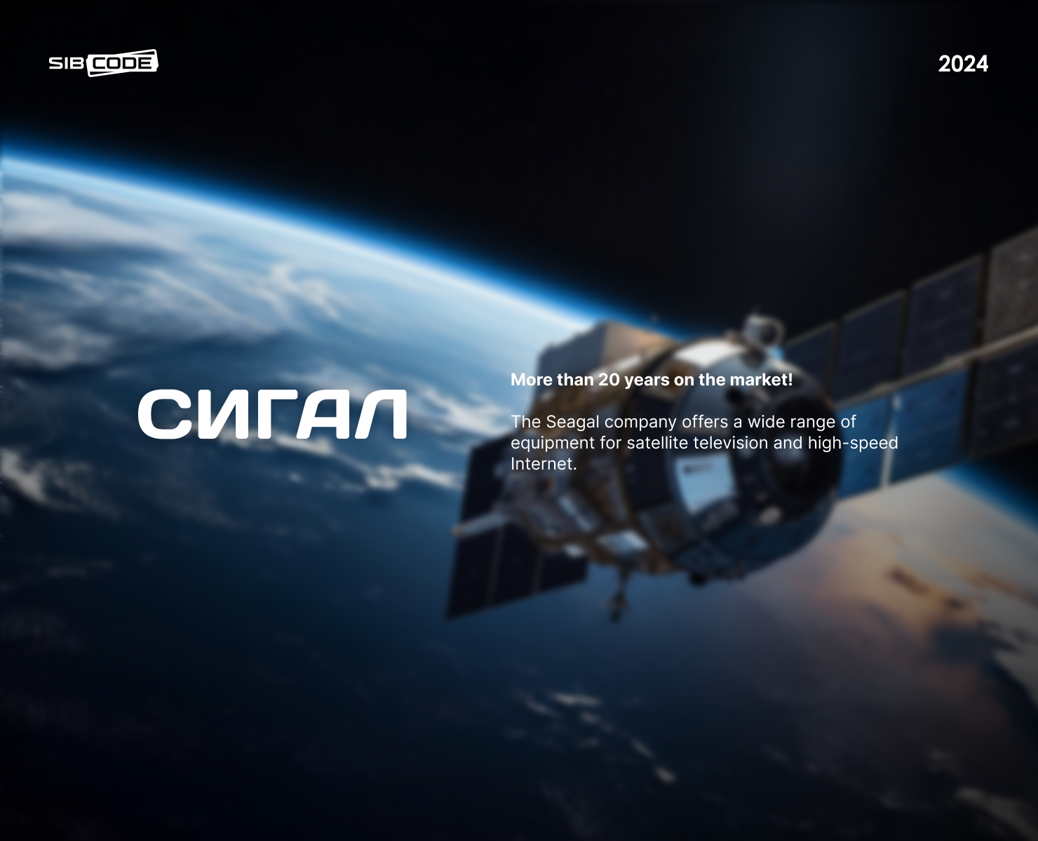 Redesign for the SIGAL website — Интерфейсы на Dprofile